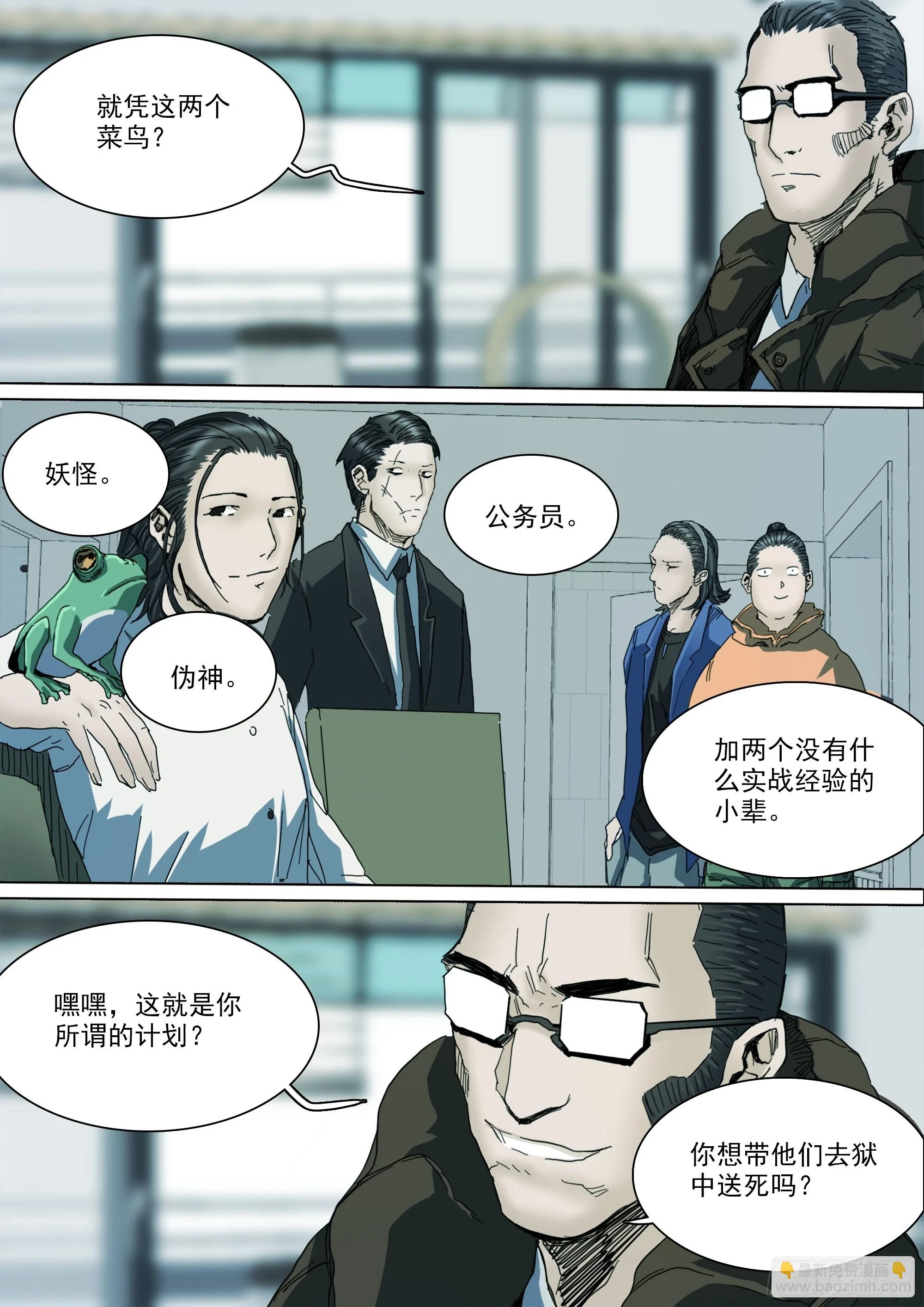 第127话 你看我如何？12