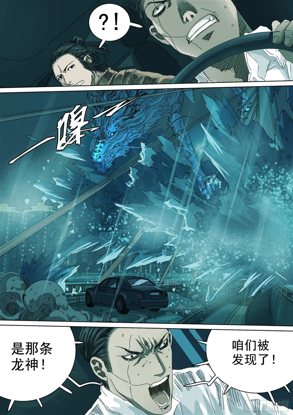 神山、叶师叔祖？13