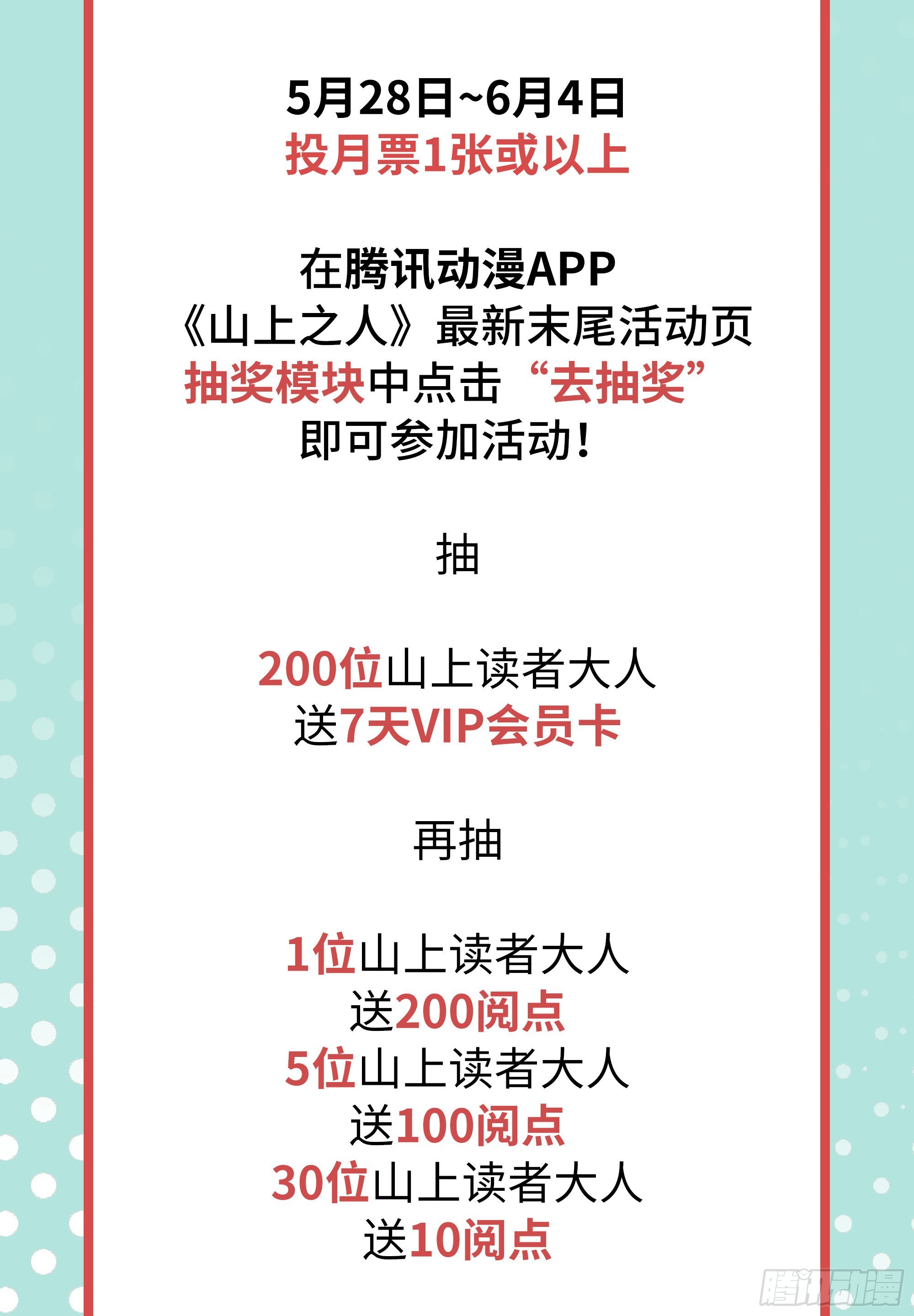 年轻人要和年轻人玩28