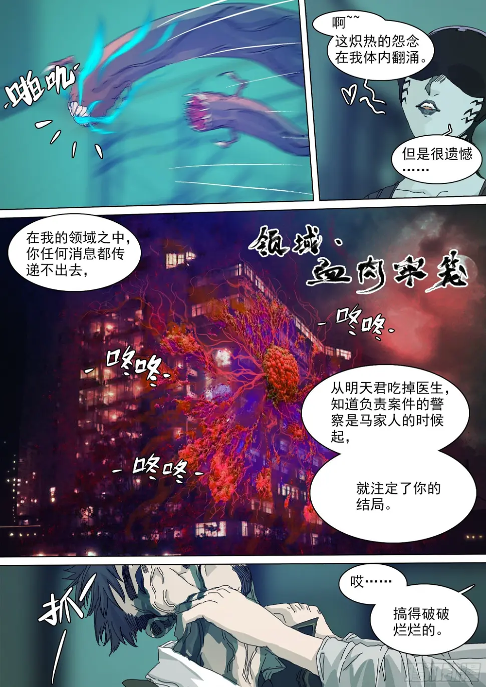 最后一个无常26