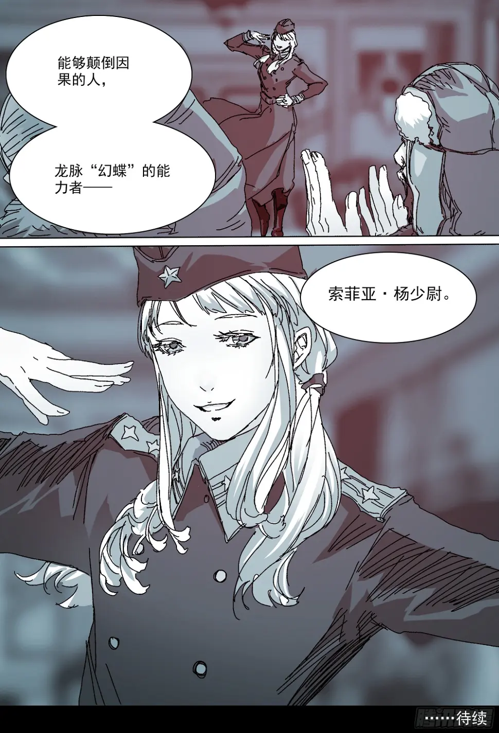 龙脉幻蝶22