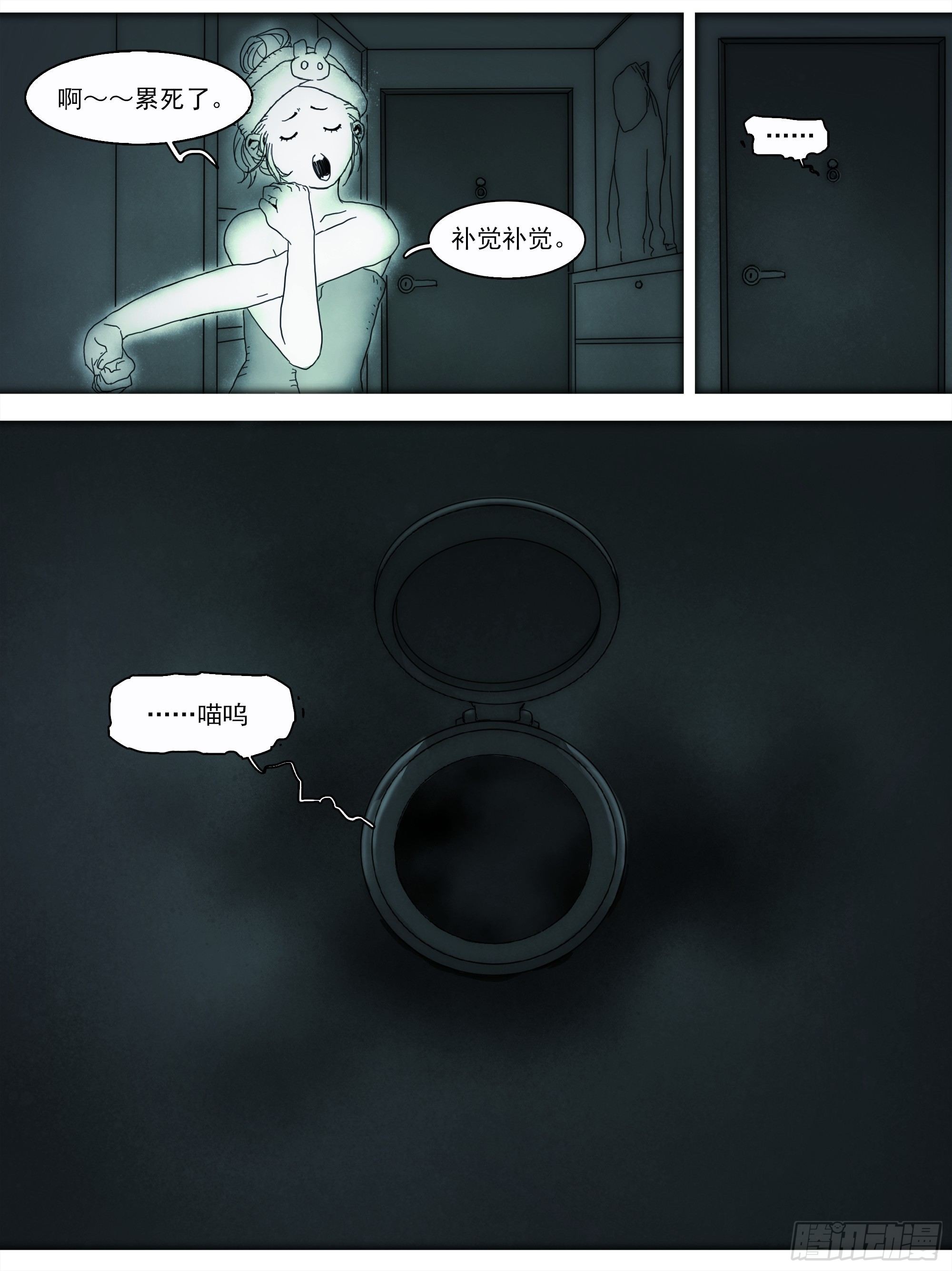 番外篇·猫咪出没之处10