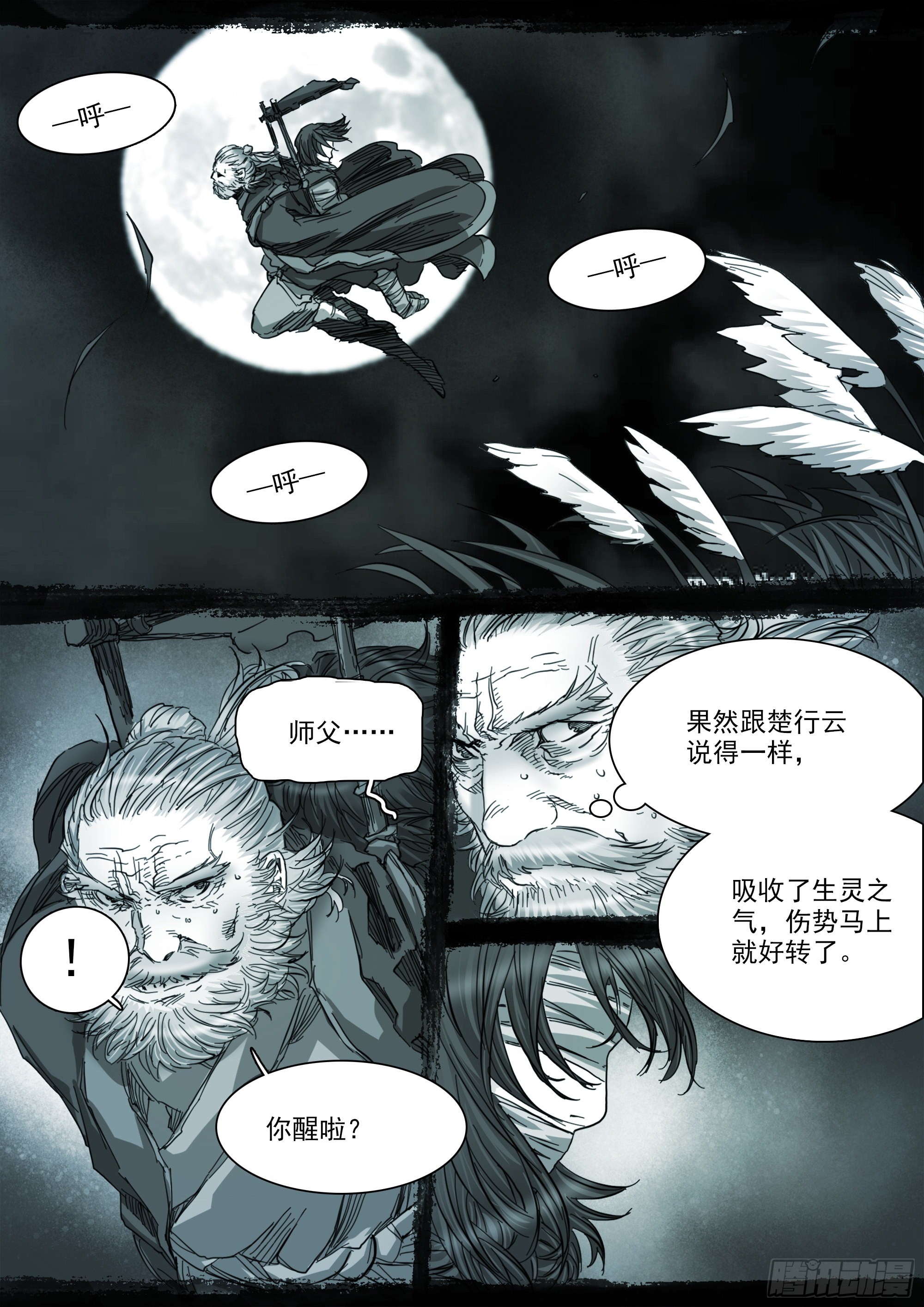 清清白白，正正当当2