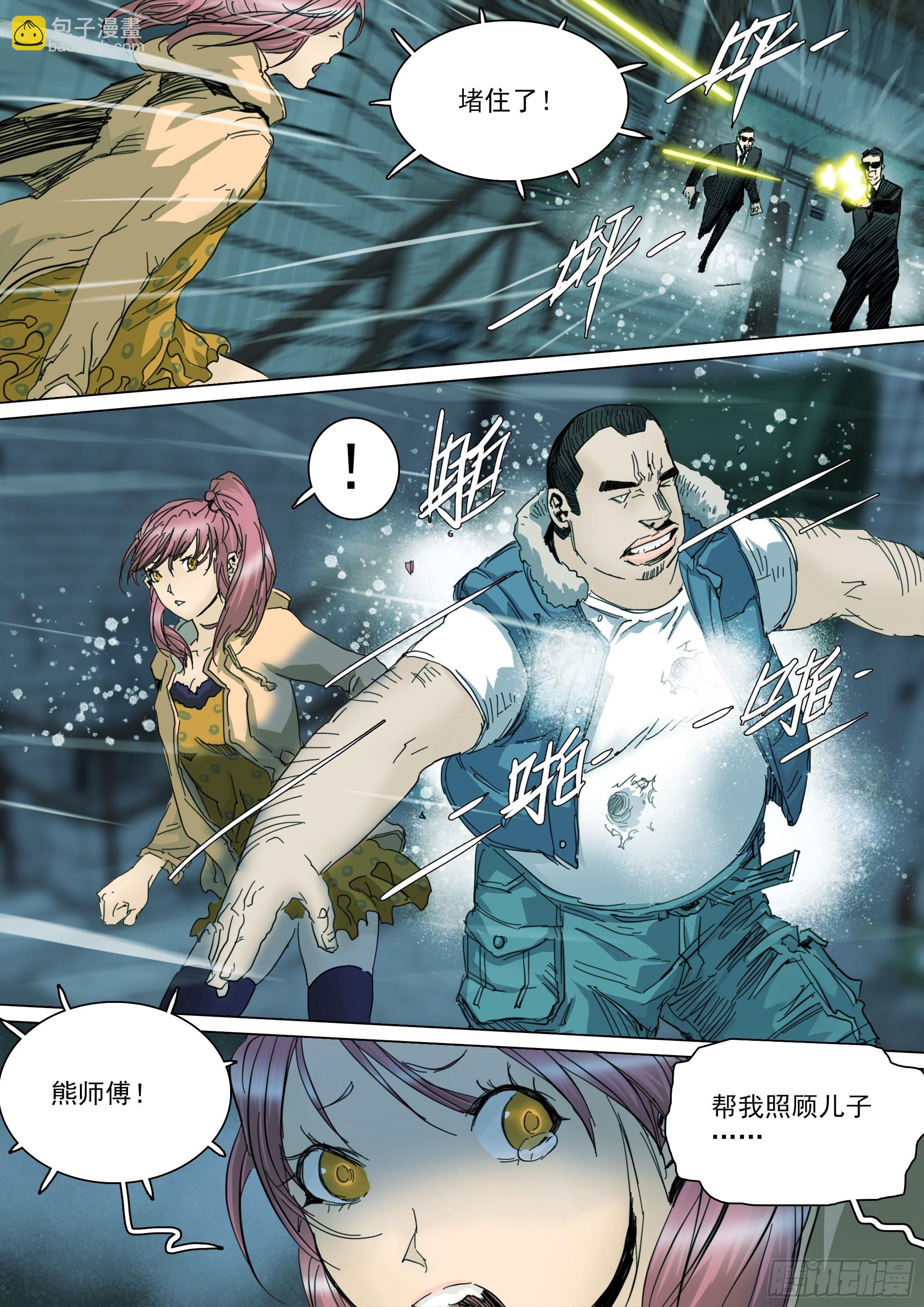 我要见白平湖23