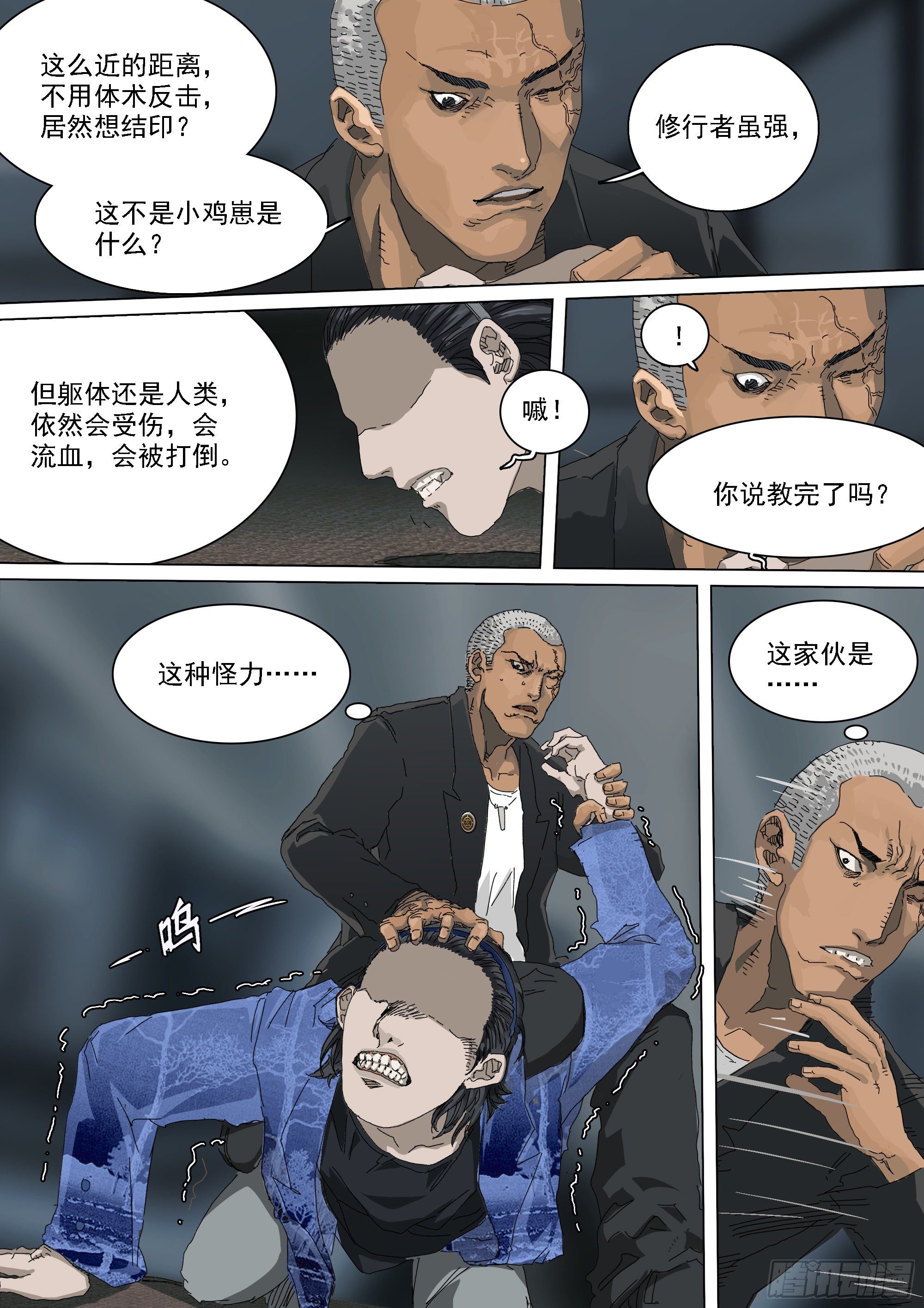 天下行走与圣物护送22
