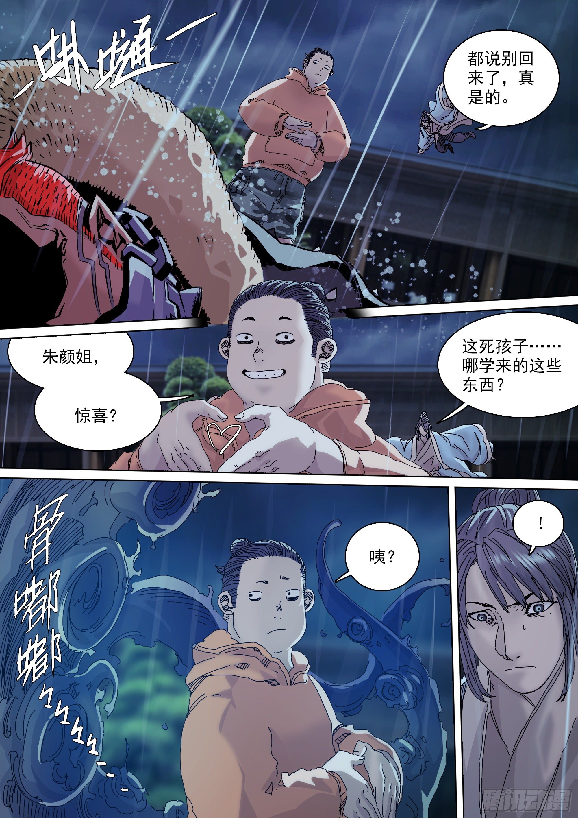 世上再无镇狱者15