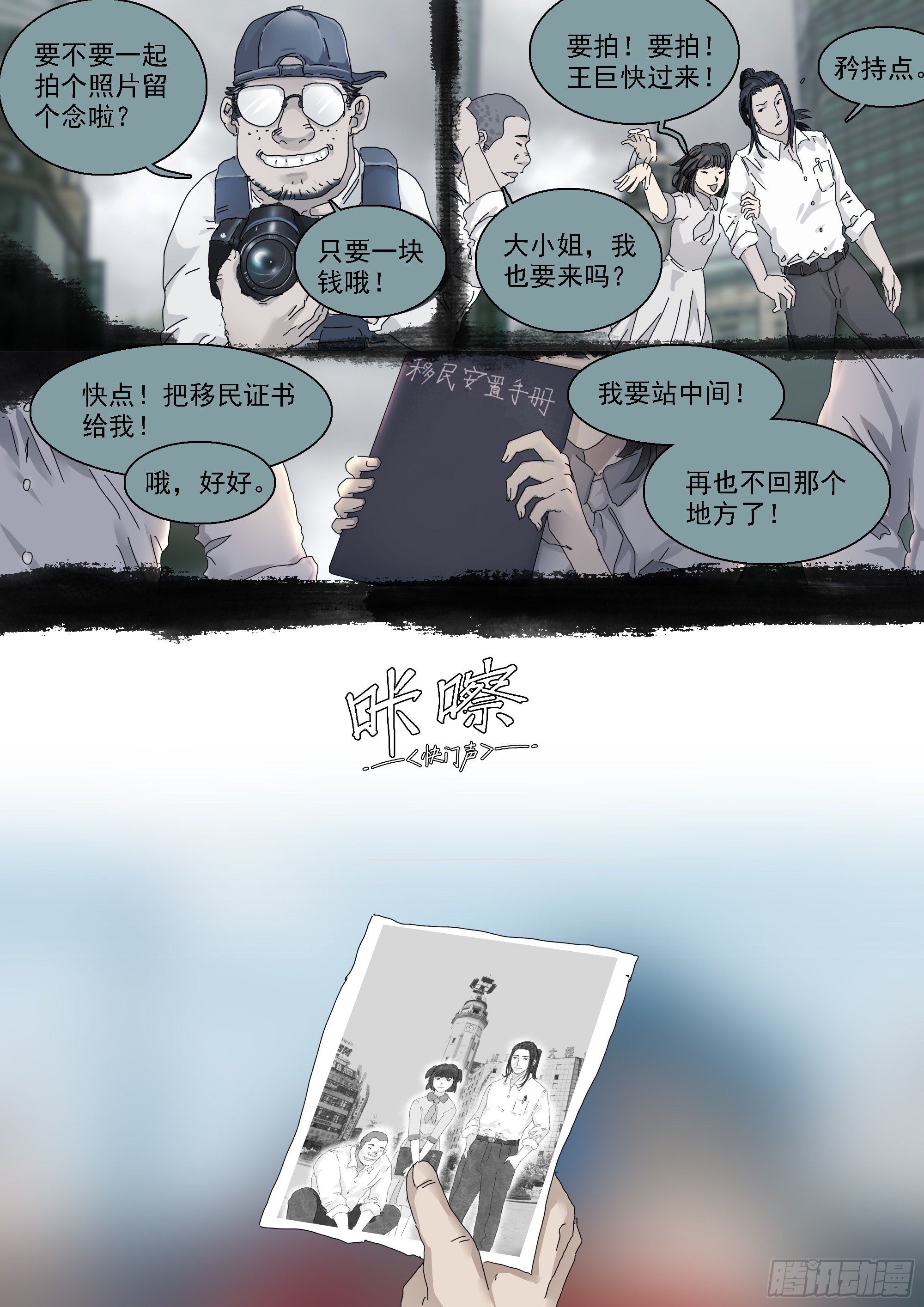 锦官市大阵开启12