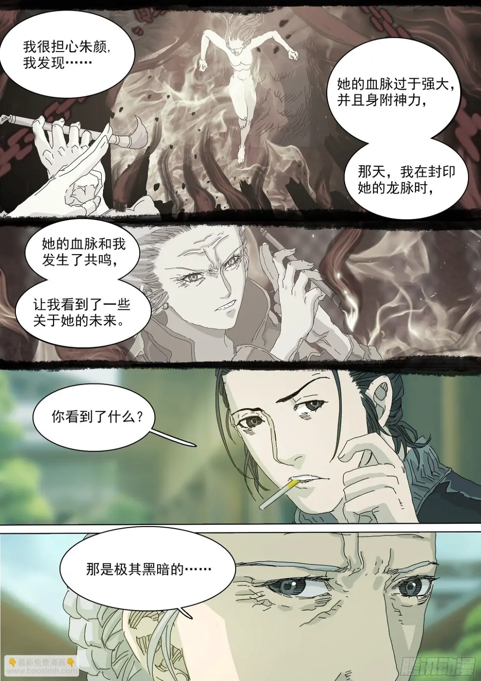另一枚圣物20