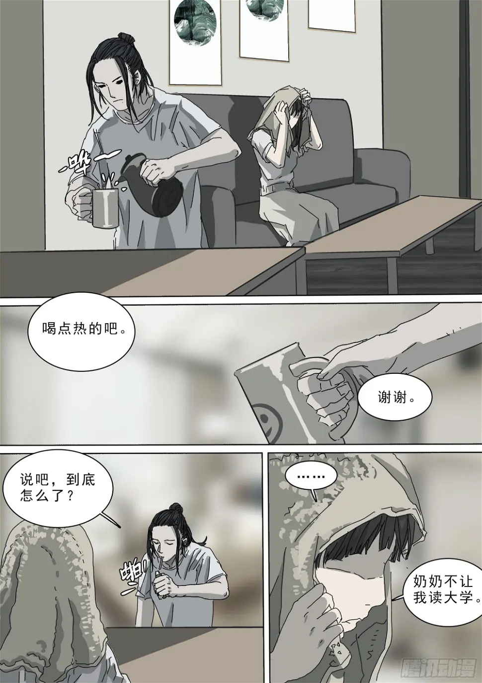 再见了，叶观雨9