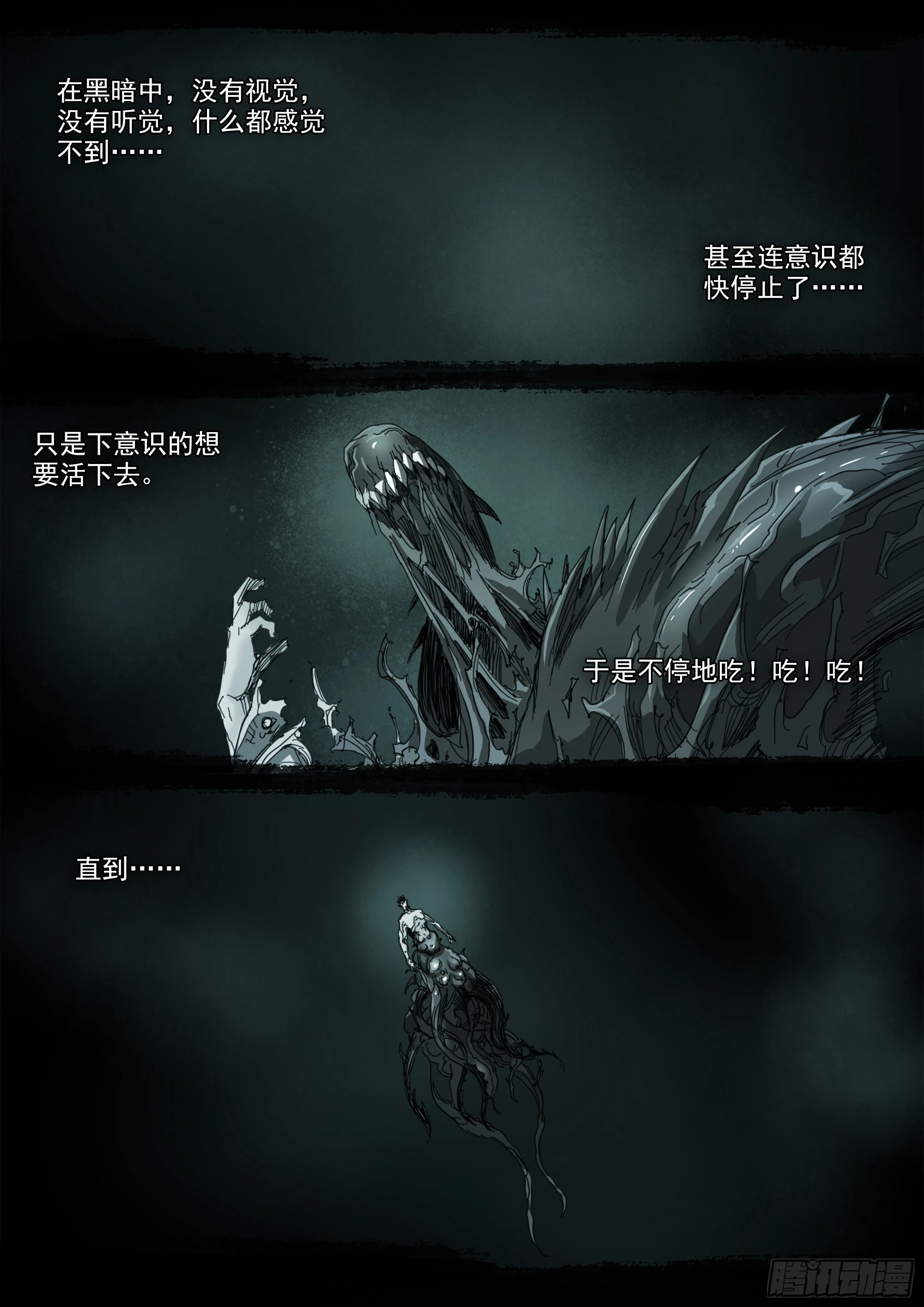 第124话 这，就是我的天命16