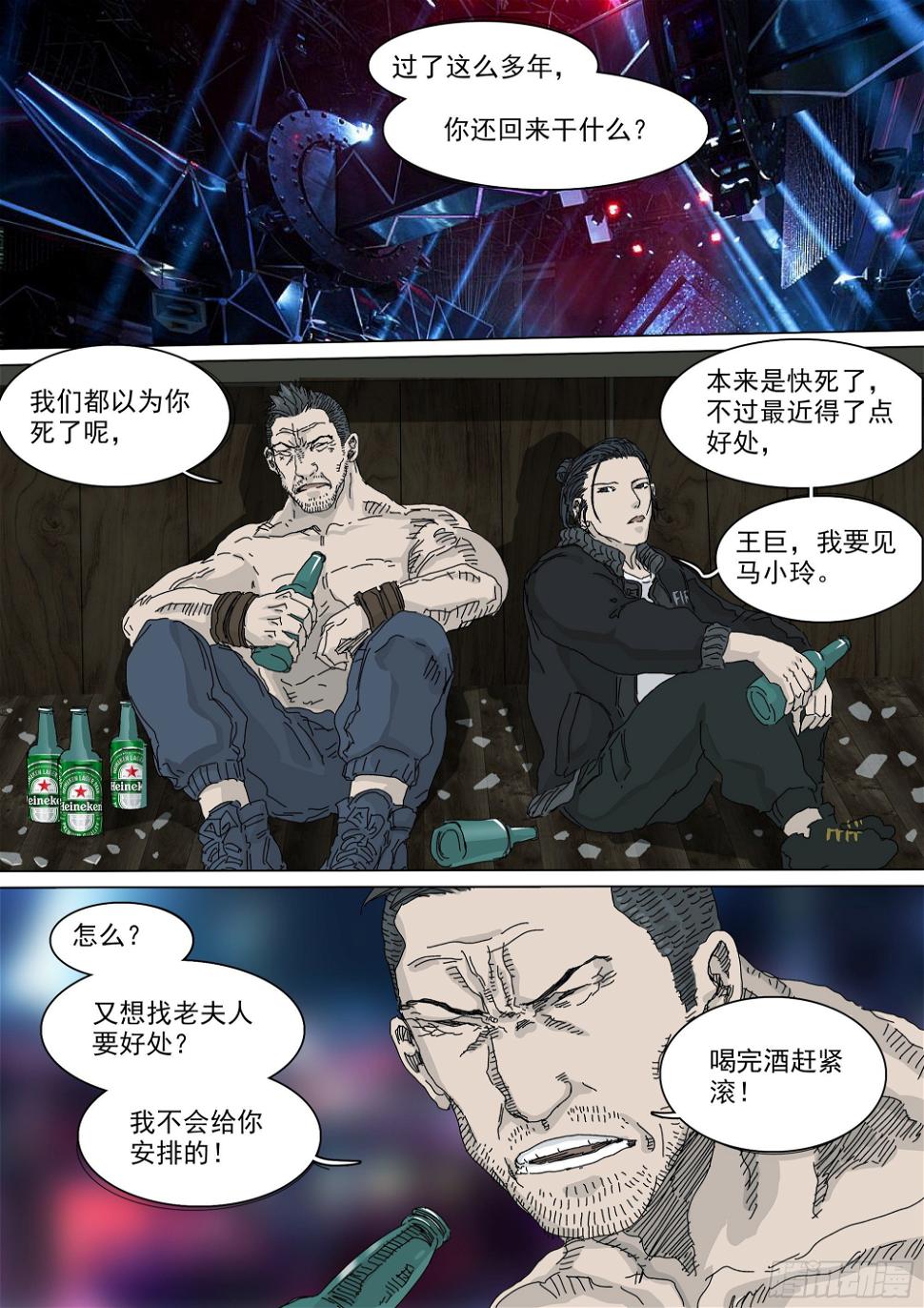 道士下山·马家封门8