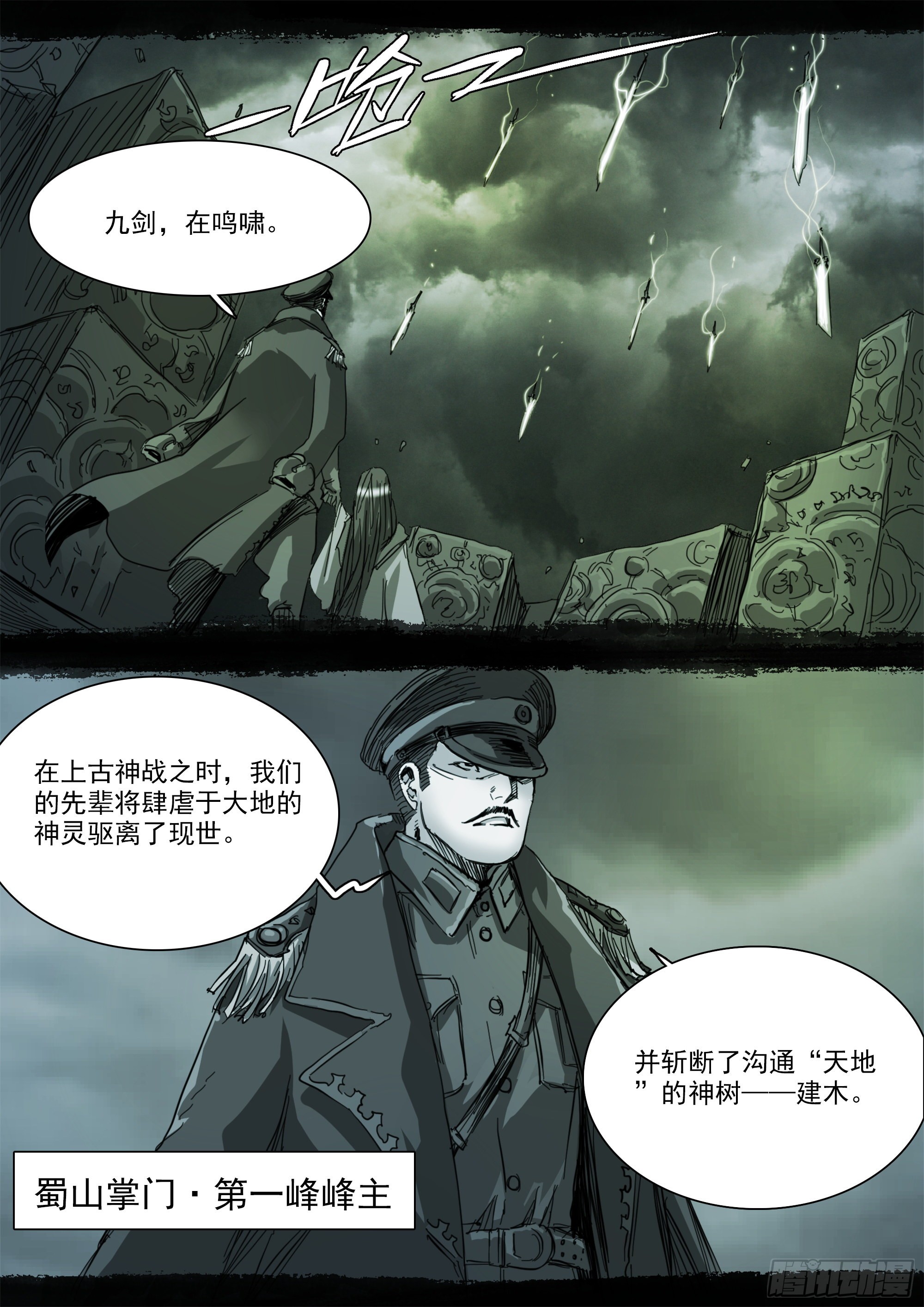 启示录2