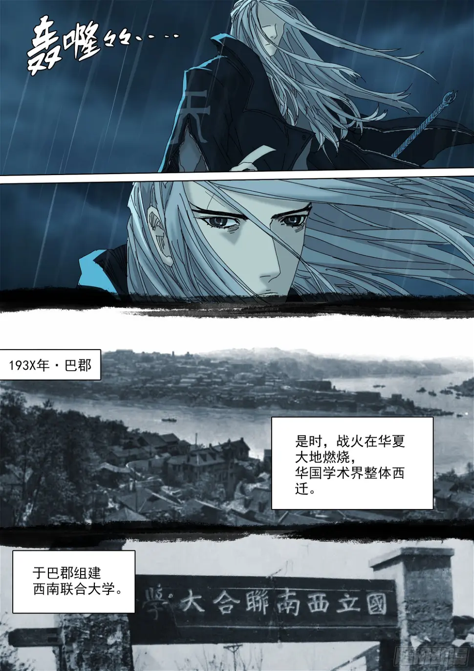 以身许国18
