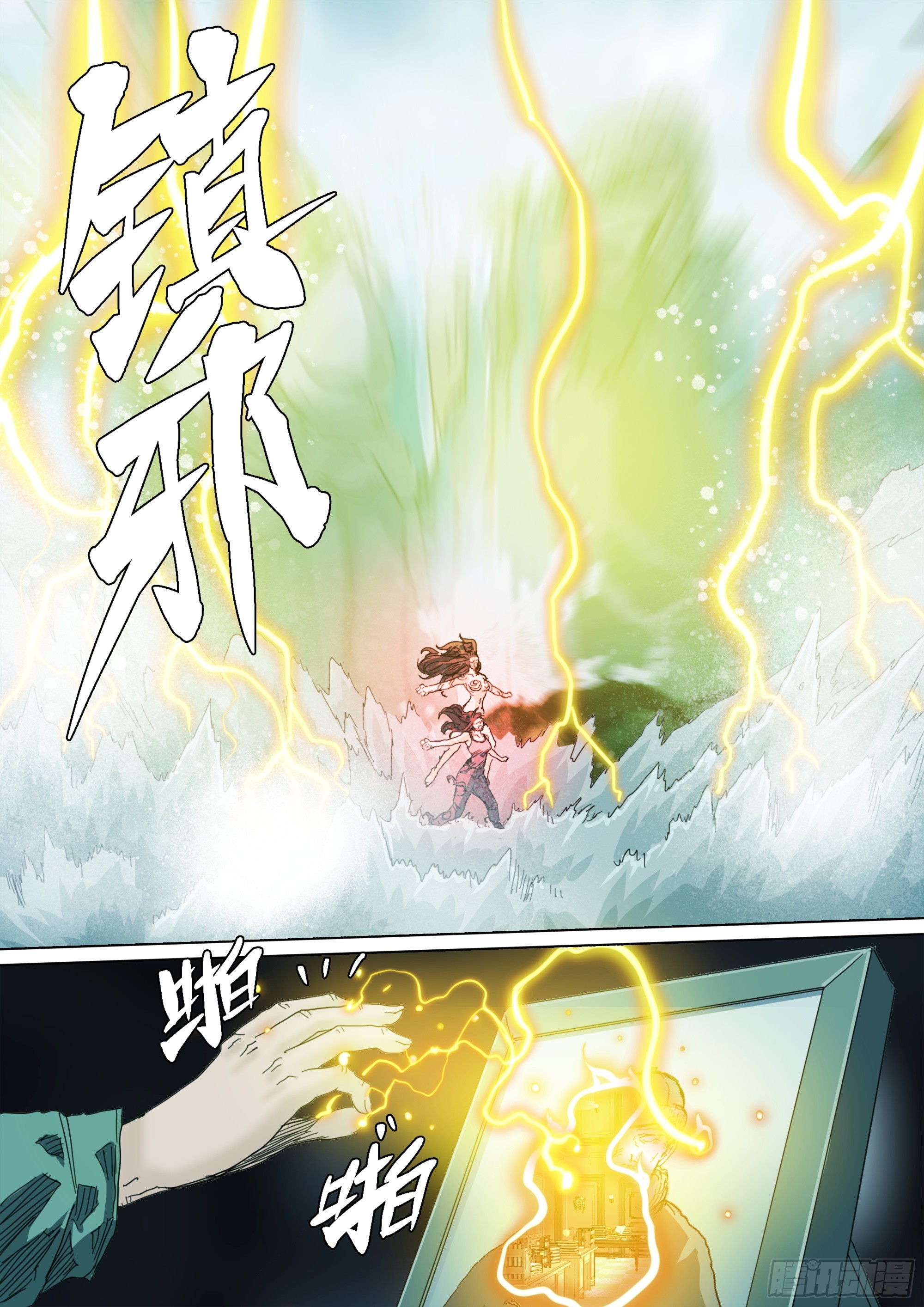 无常重聚18