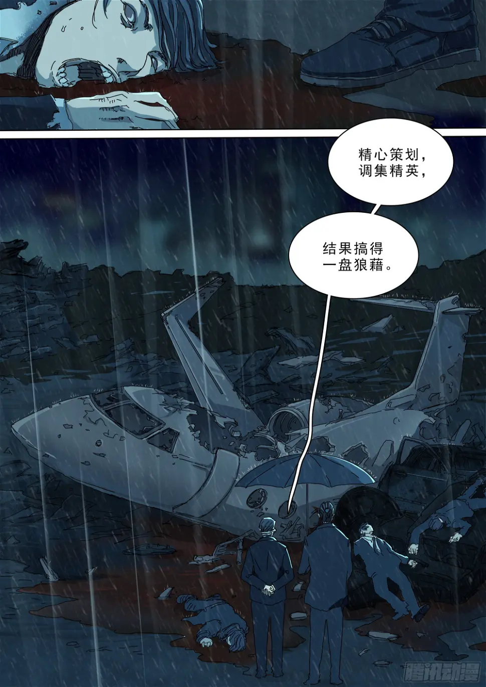 幸存者的“证言”11