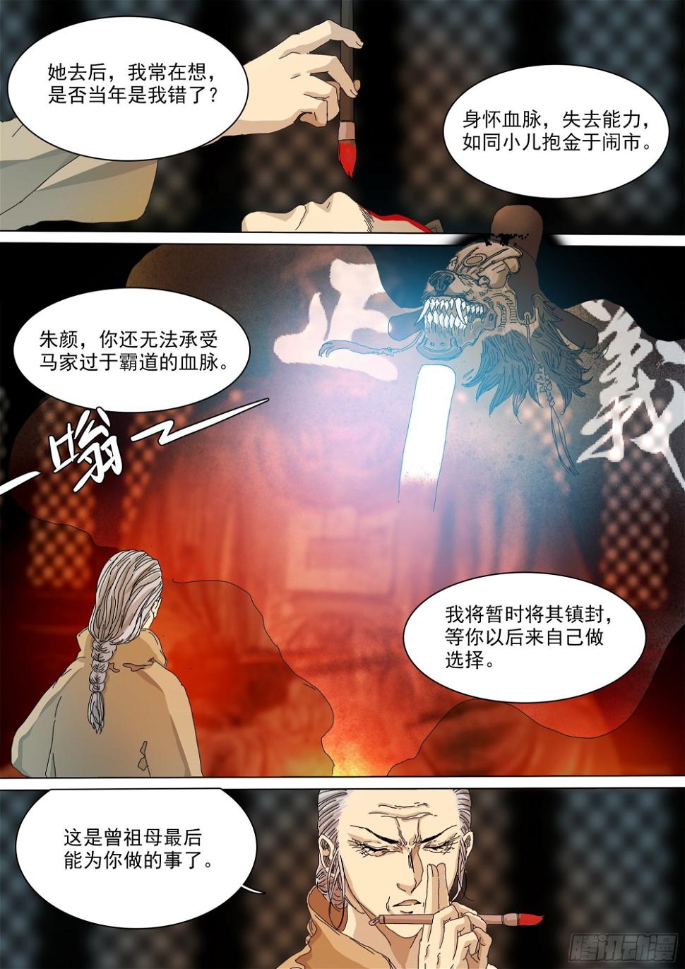 凡人至大15