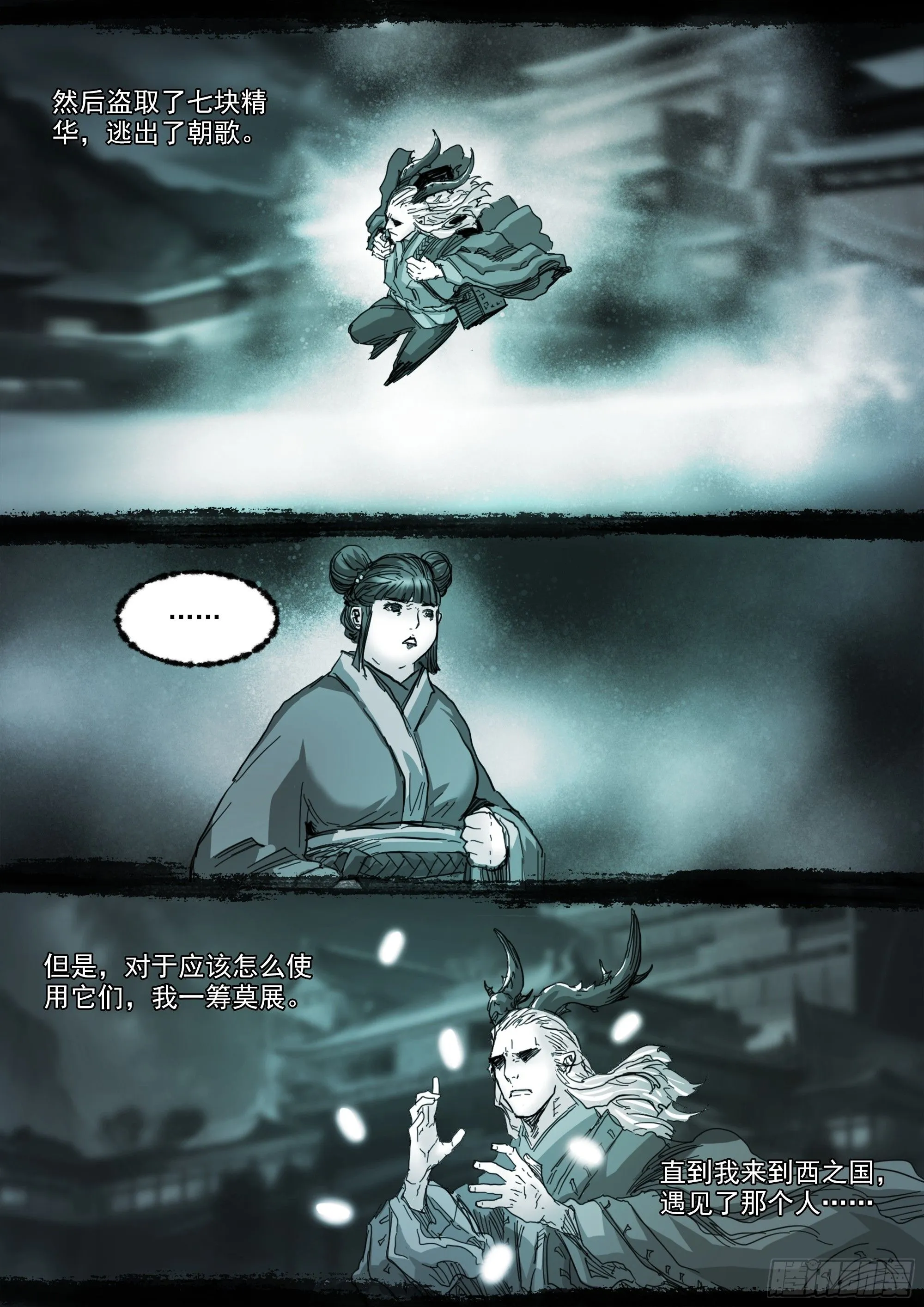 第141话 人间之神9