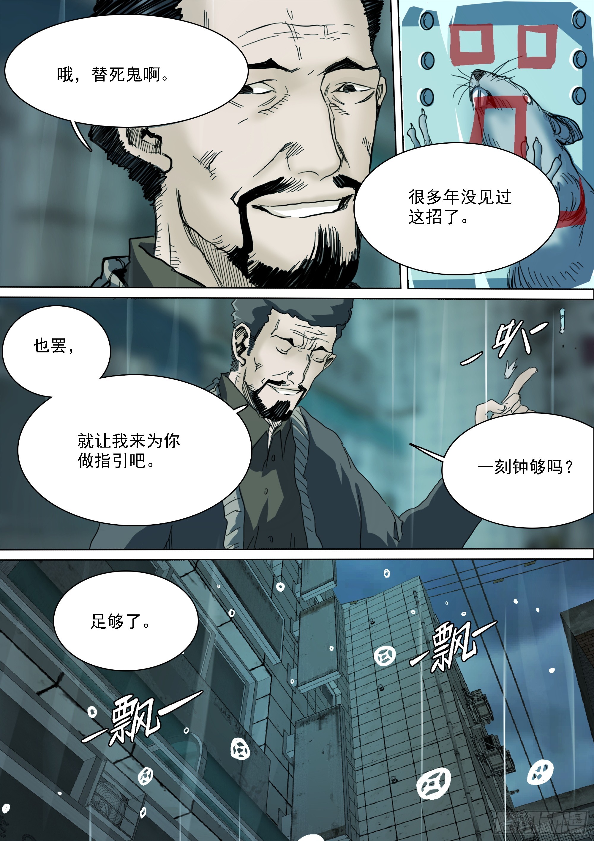 线索14