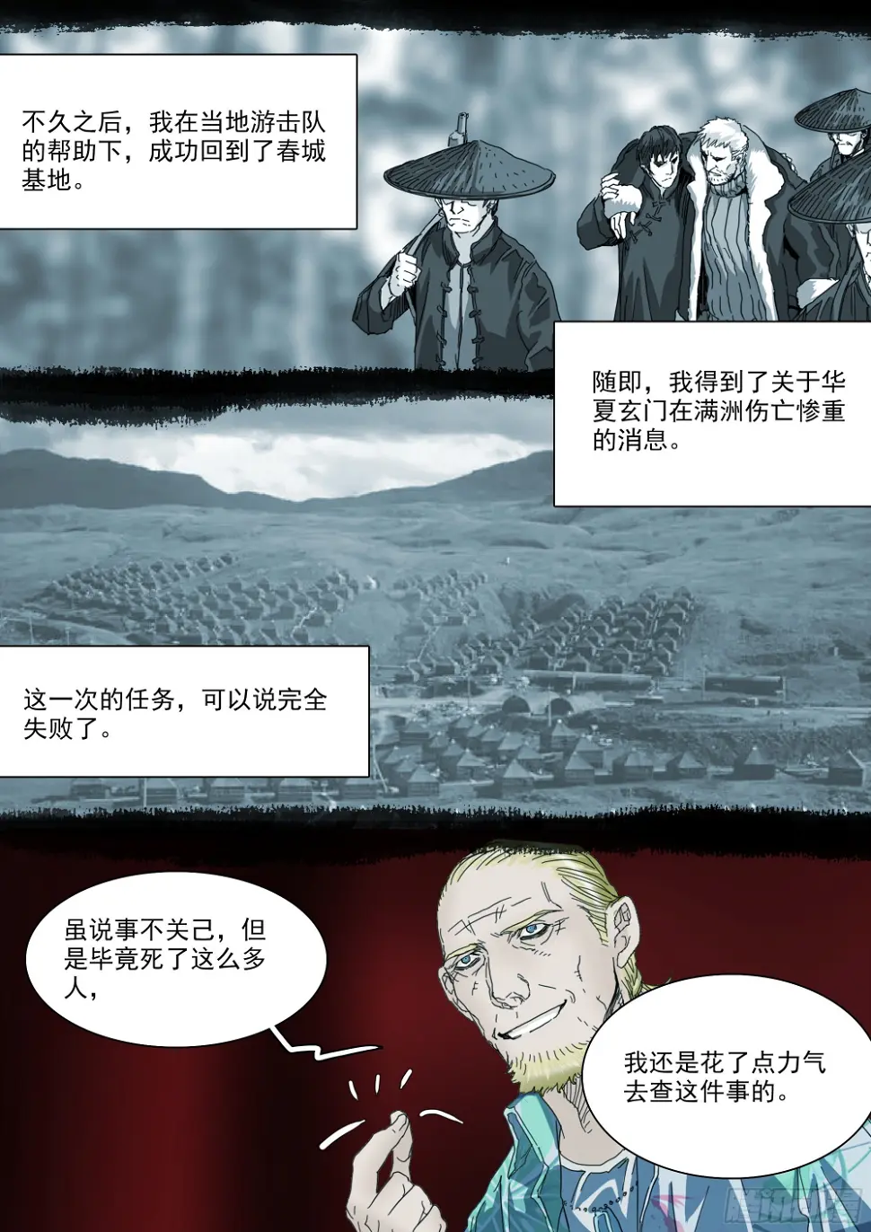 蒙在鼓里16