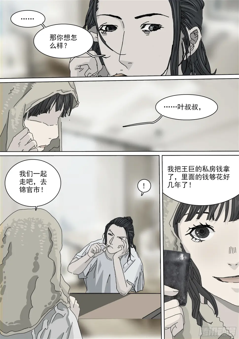 再见了，叶观雨11