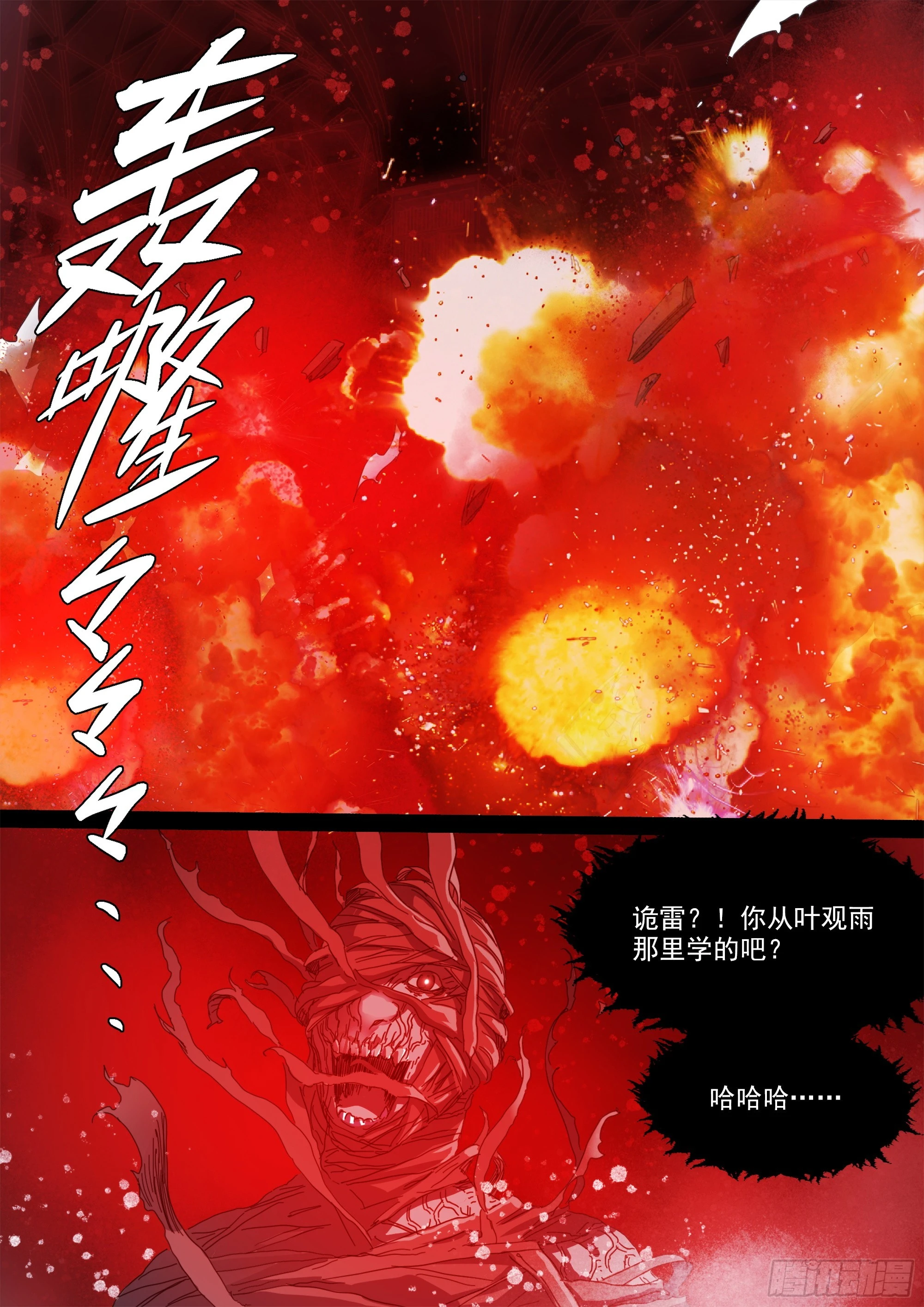 你看见我了24