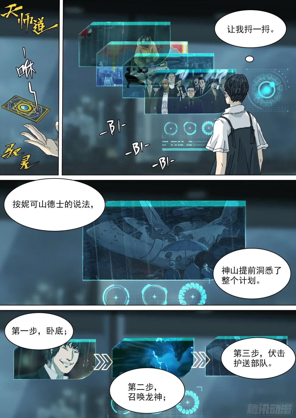 镇魔狱15