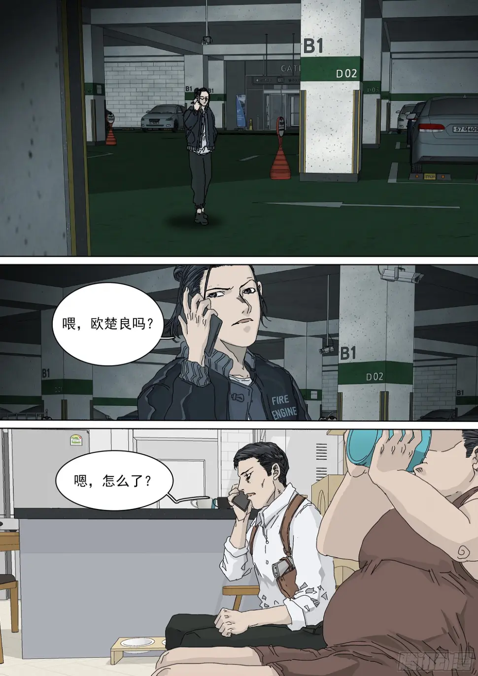 马家往事19