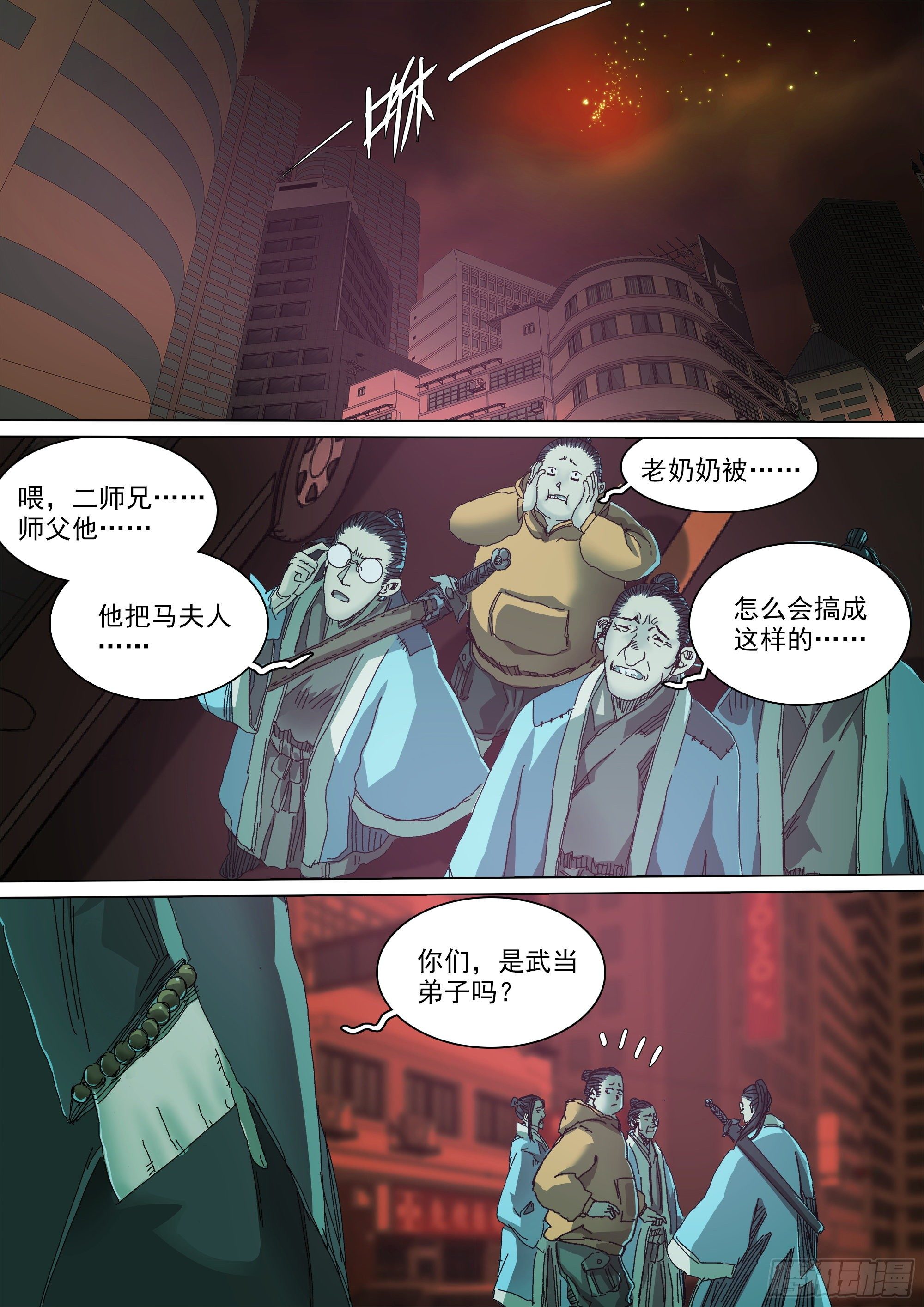 口是心非26