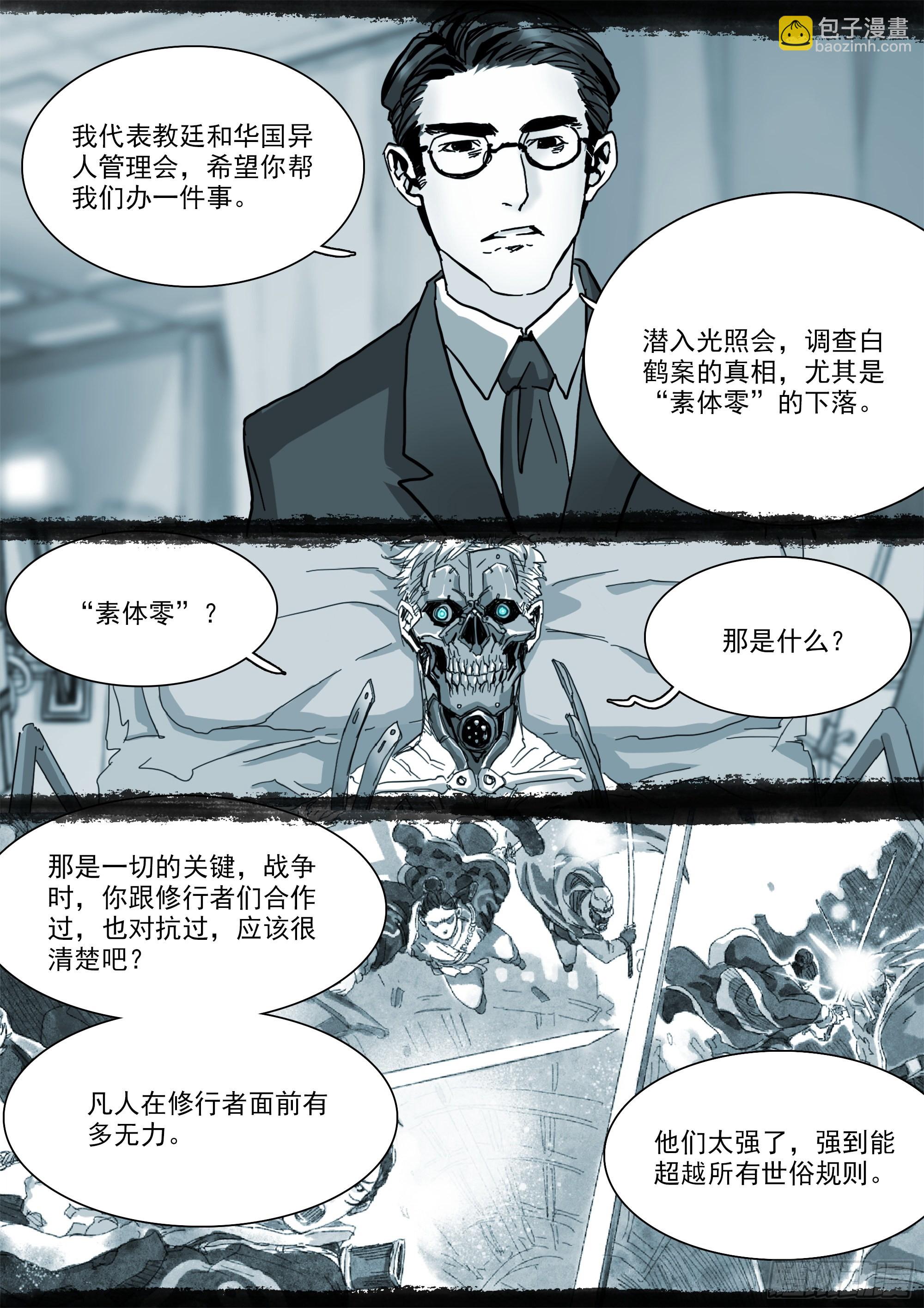 白平湖的安排12