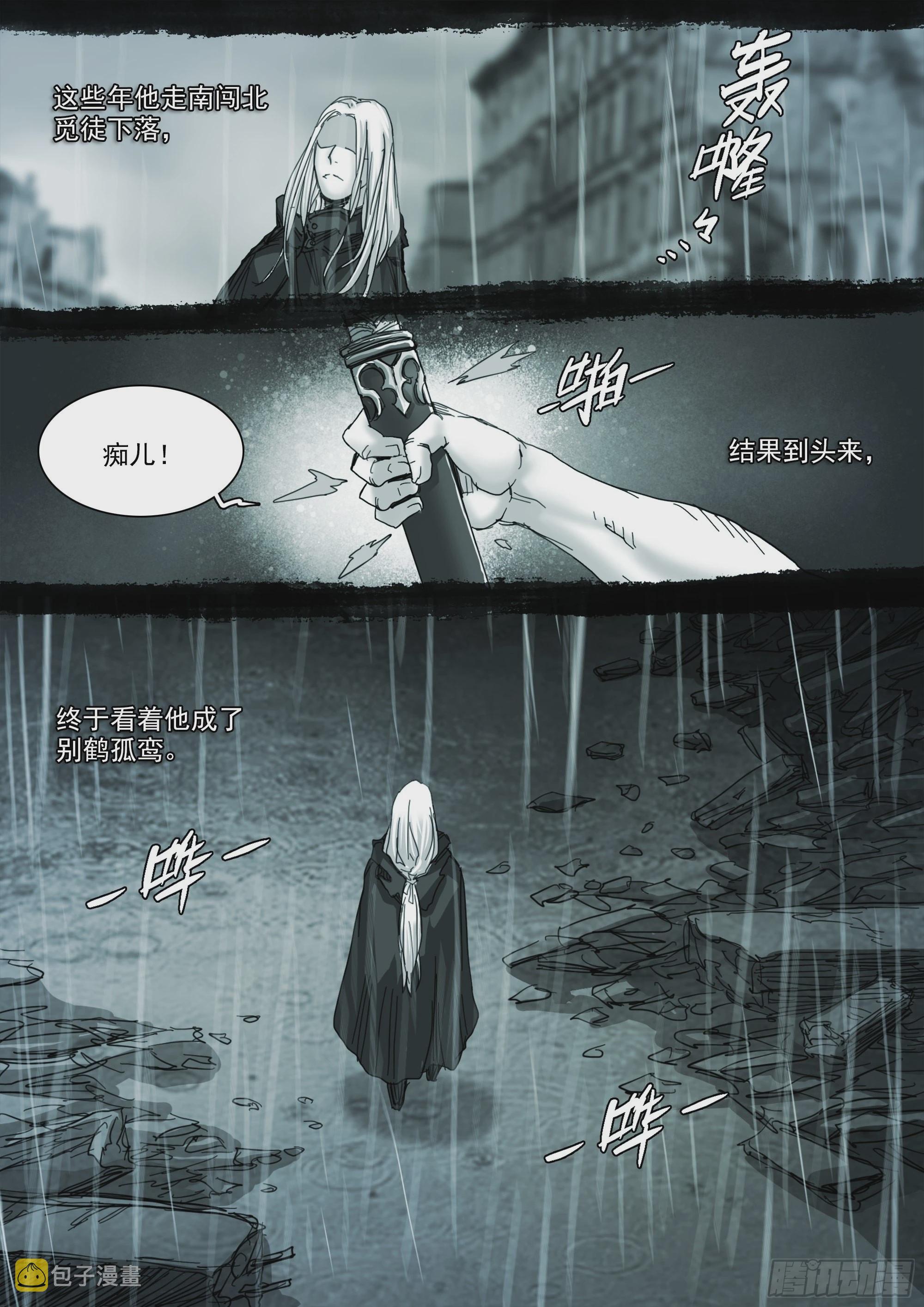 思远人15