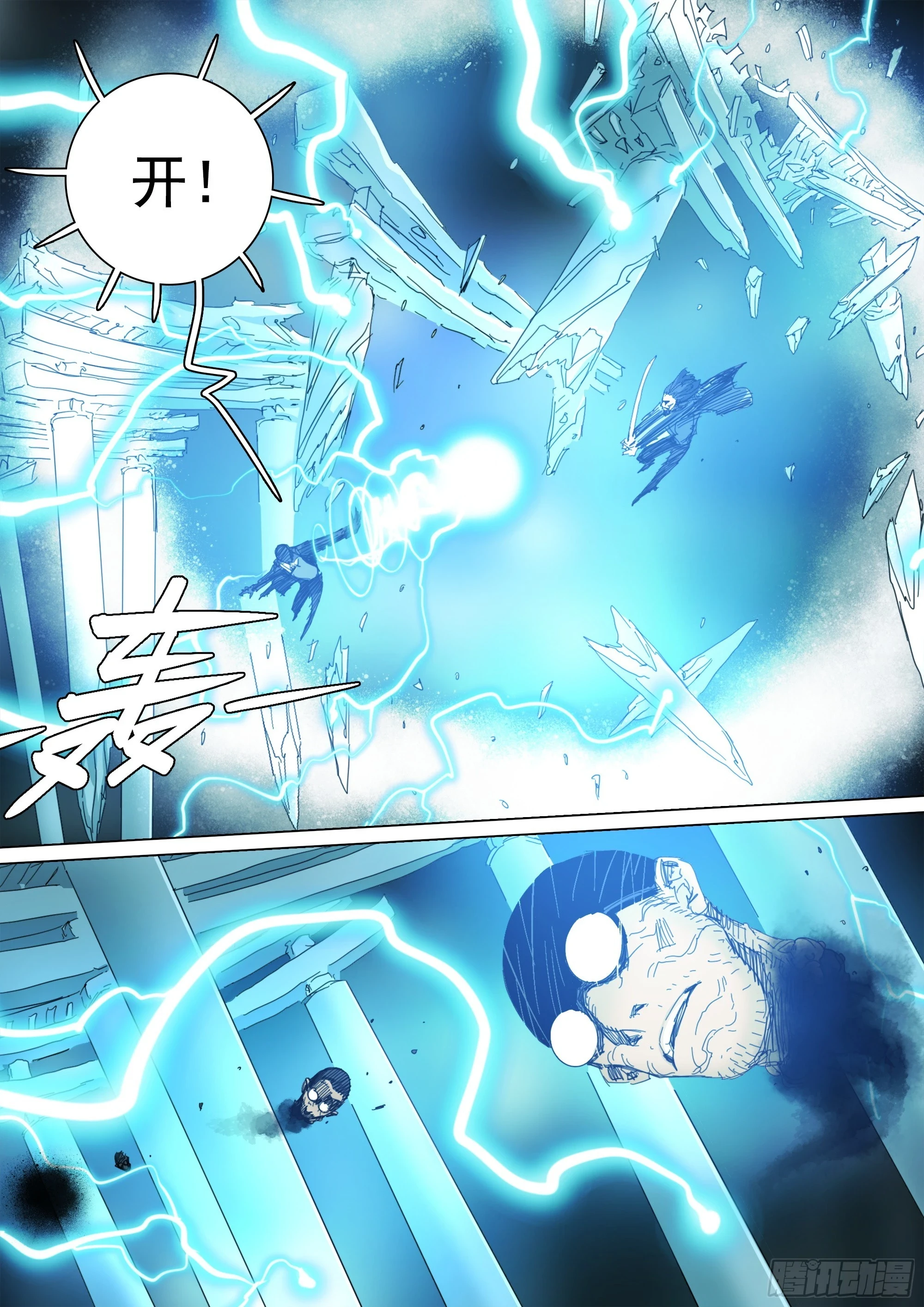 第126话 出人意料的明天道6