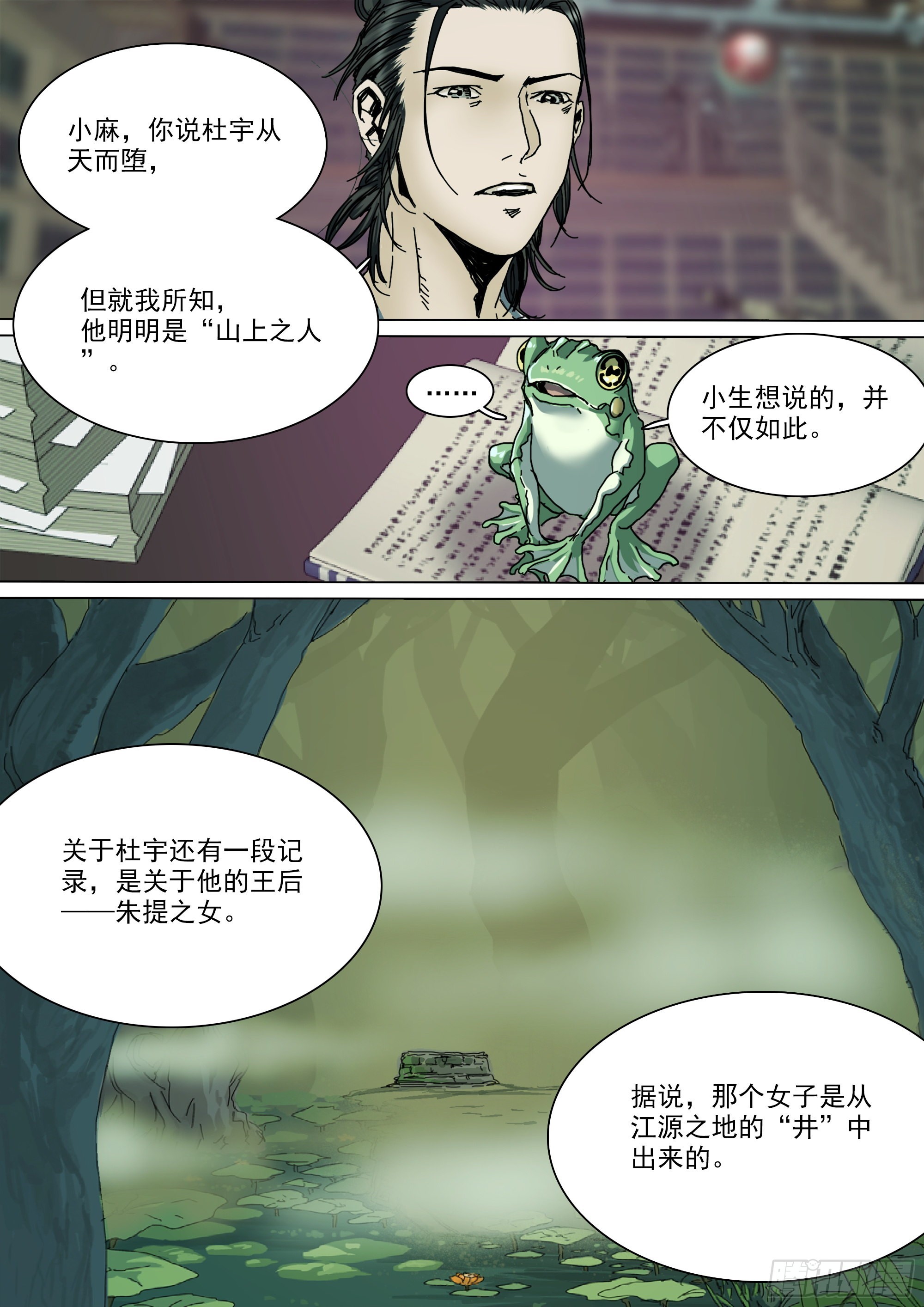 望帝啼鹃18