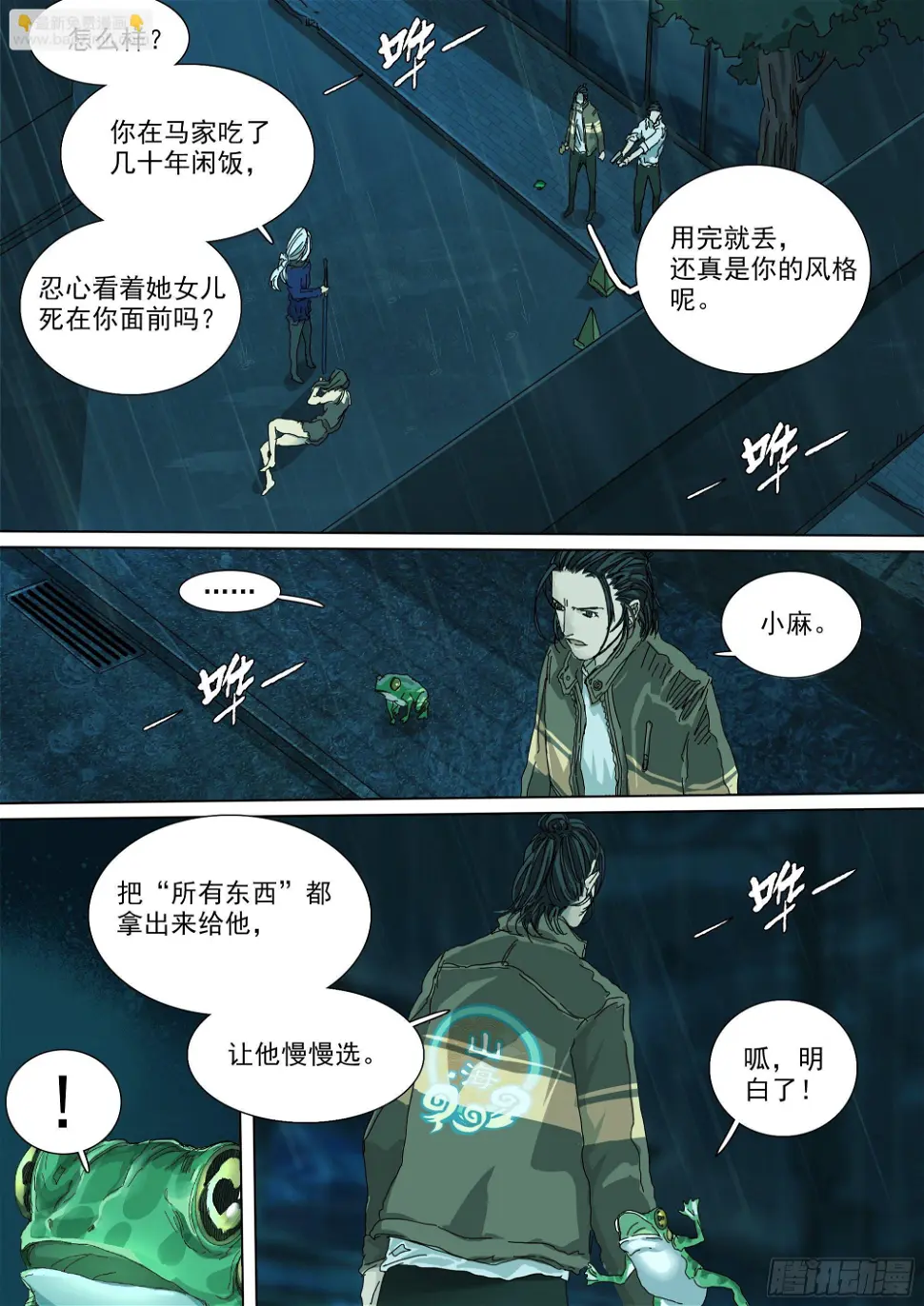 被降级的大修行者？5