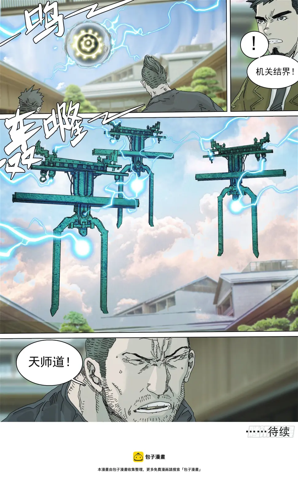 最后一个无常34