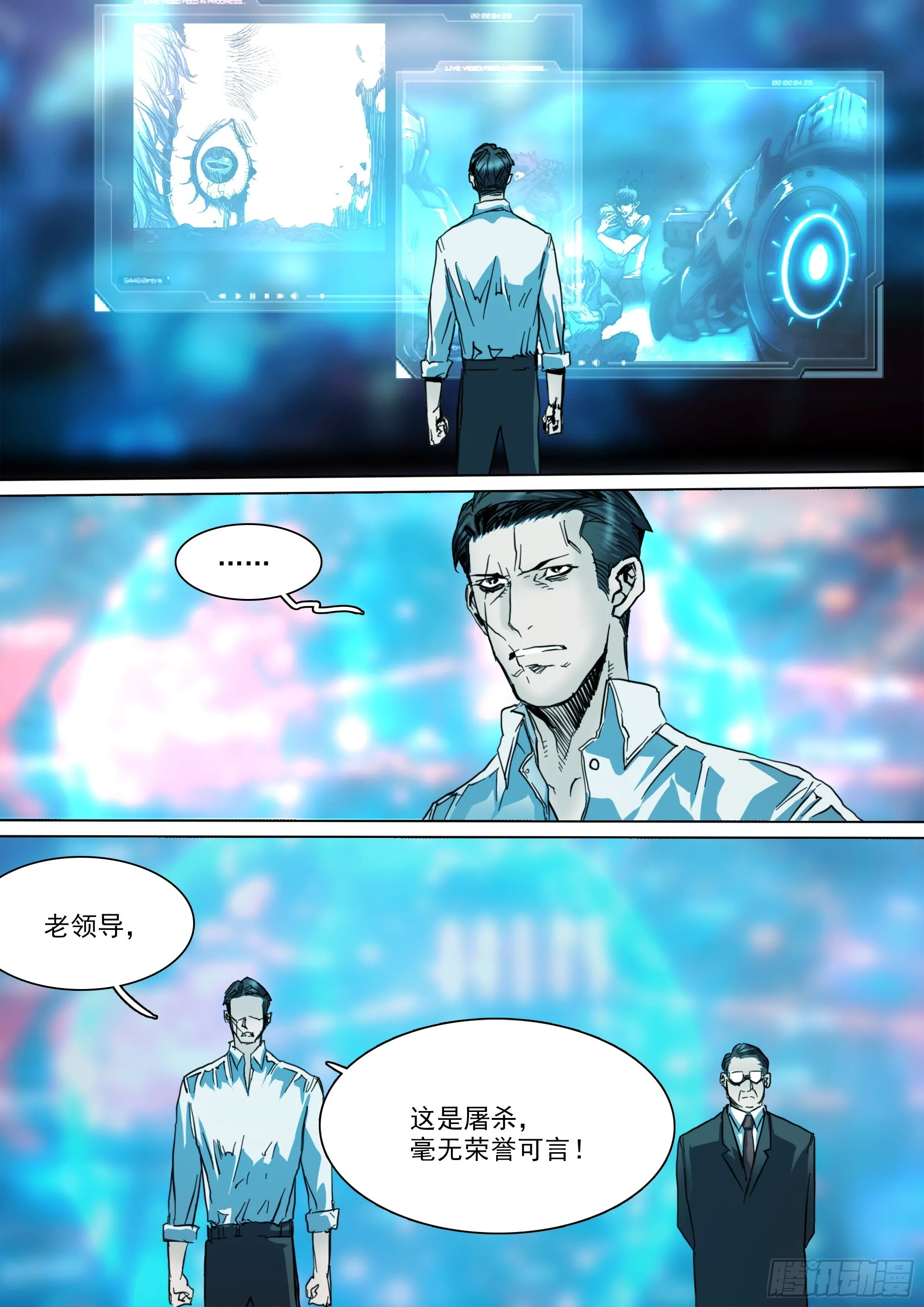 第138话 到此为止吧！3