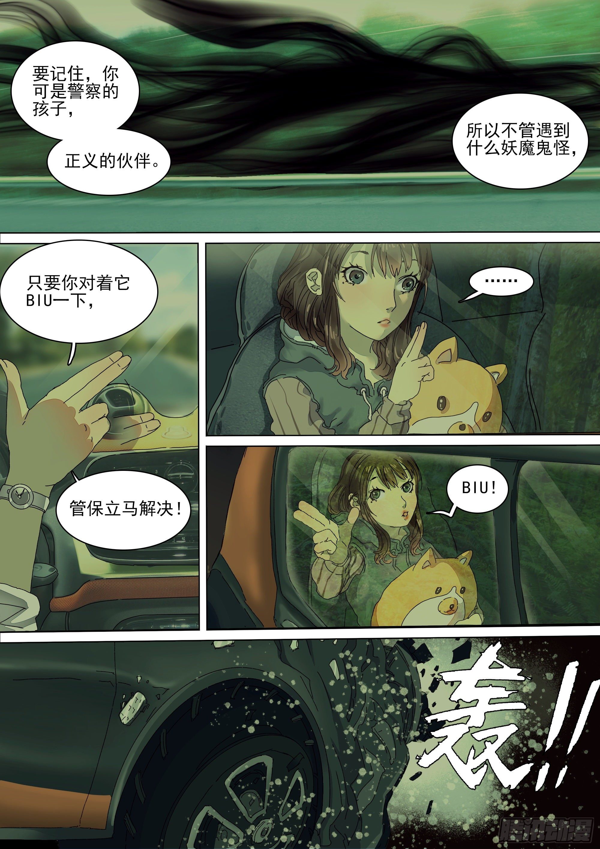 龙脉者3
