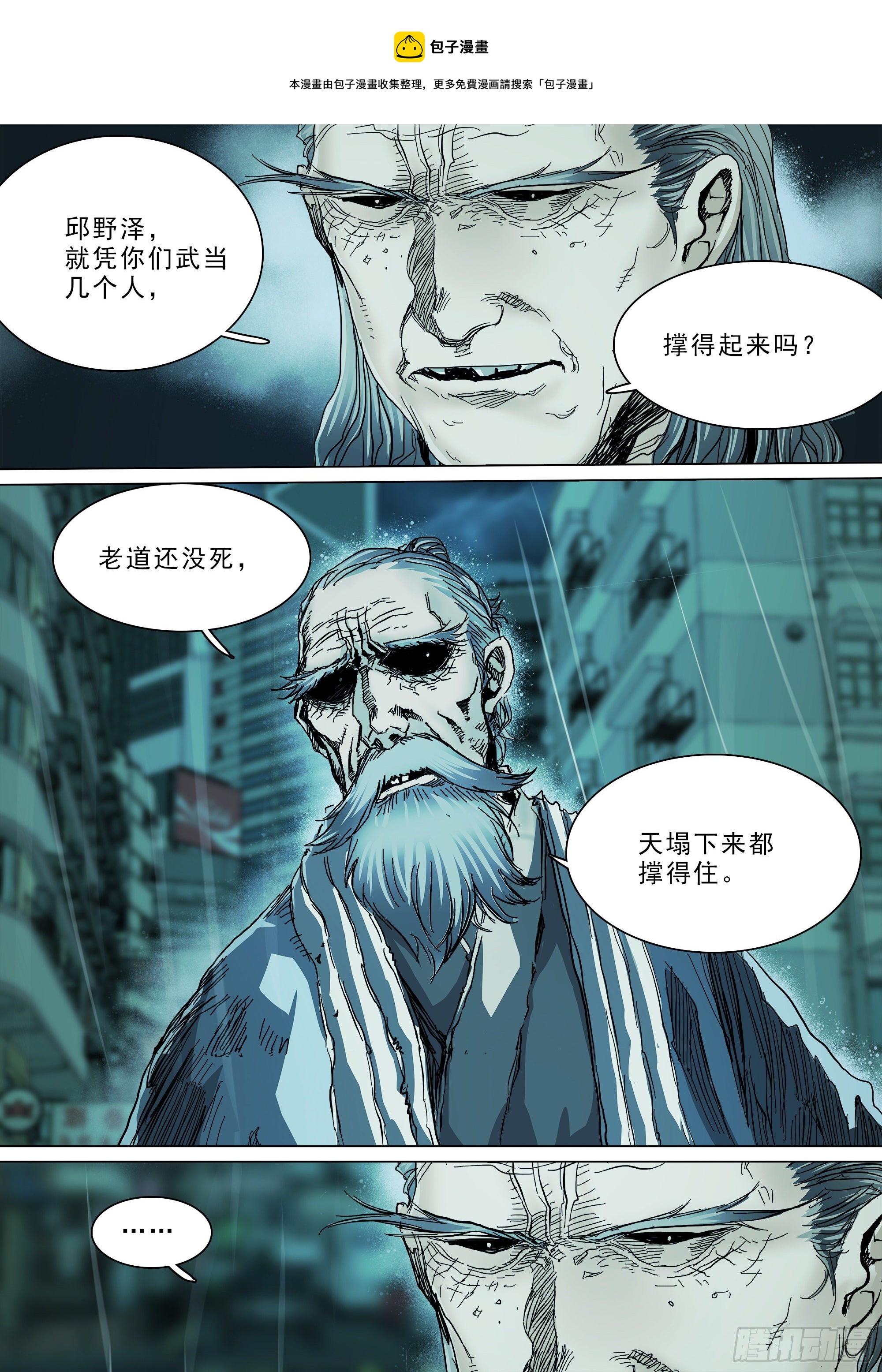 拜见蜀山掌门16