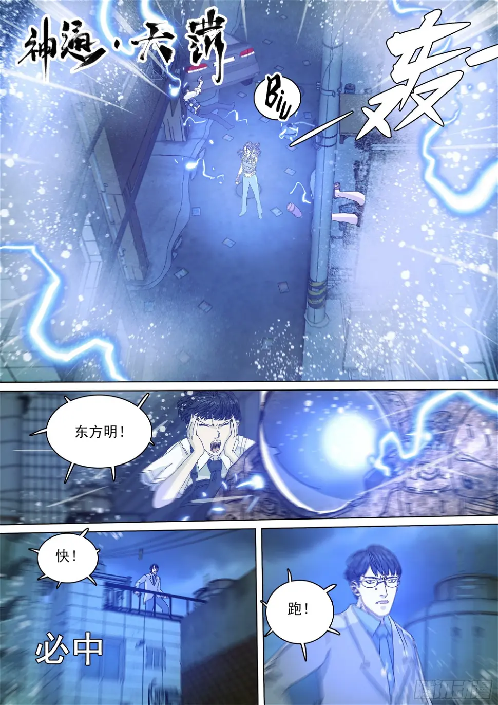 战斗要看下半场17