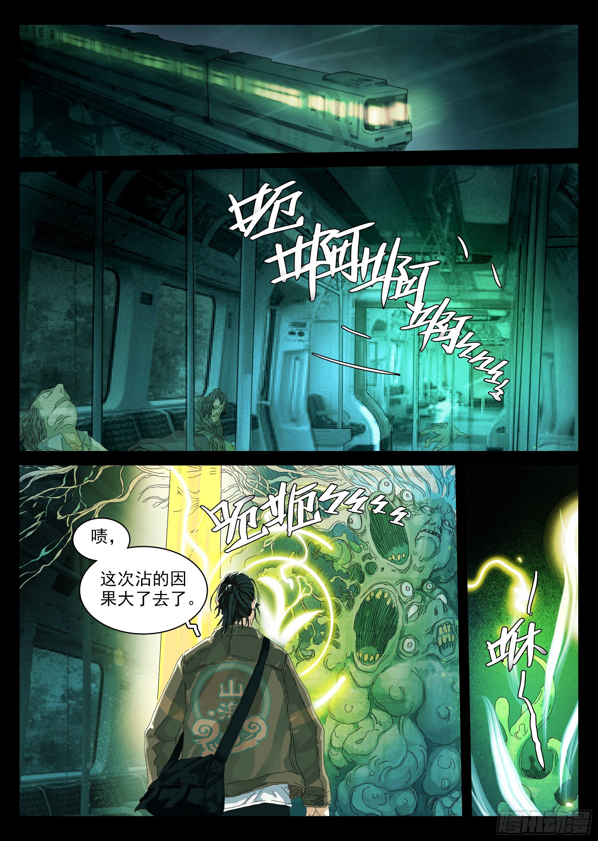 这回因果沾大了1