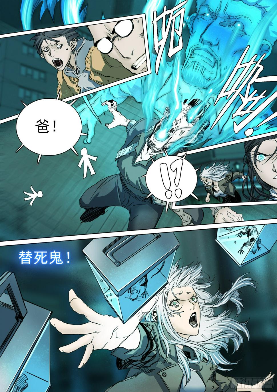 第132话 主动暴露19
