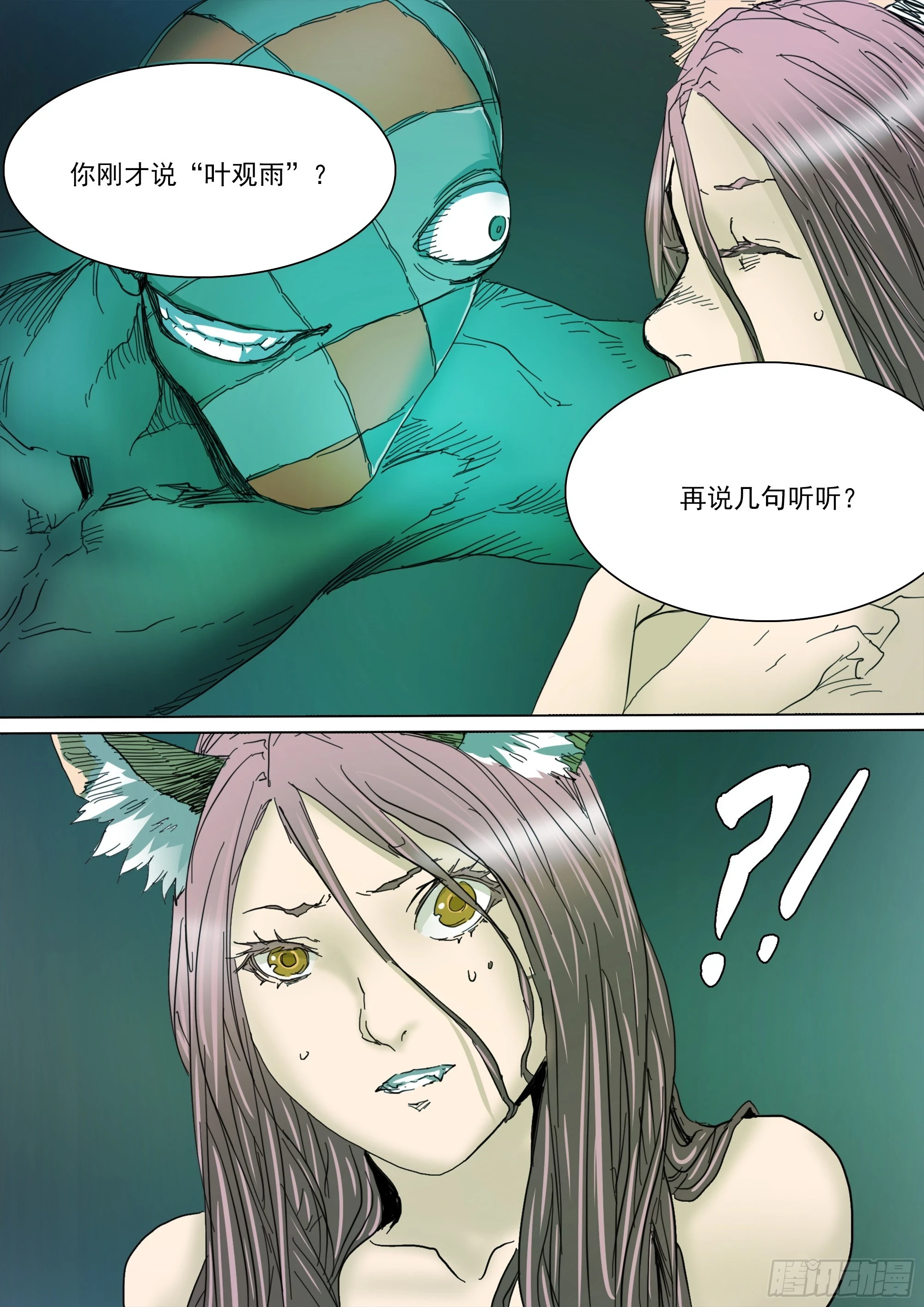 第128话 作战计划24