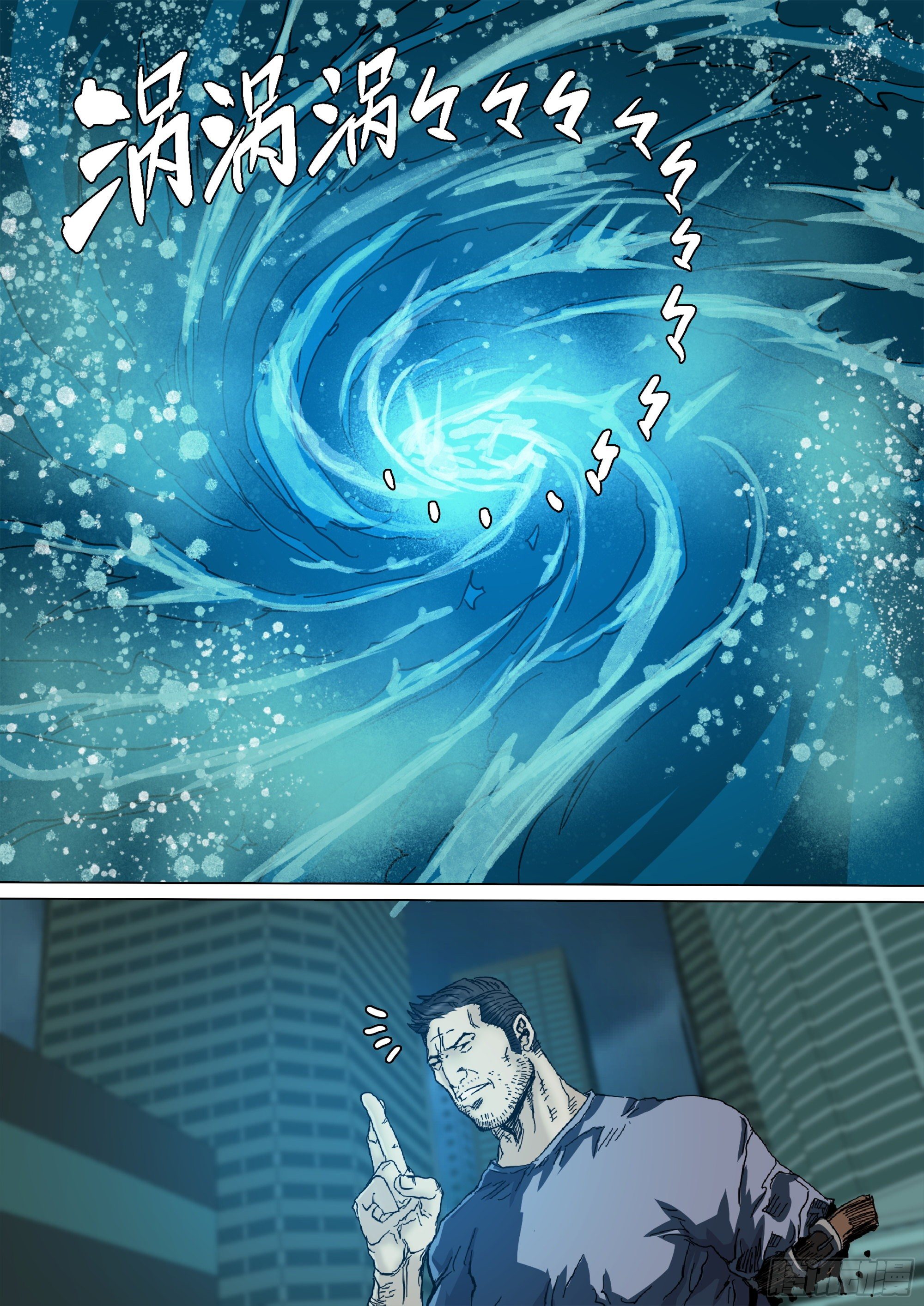 鬼王·叶观雨14