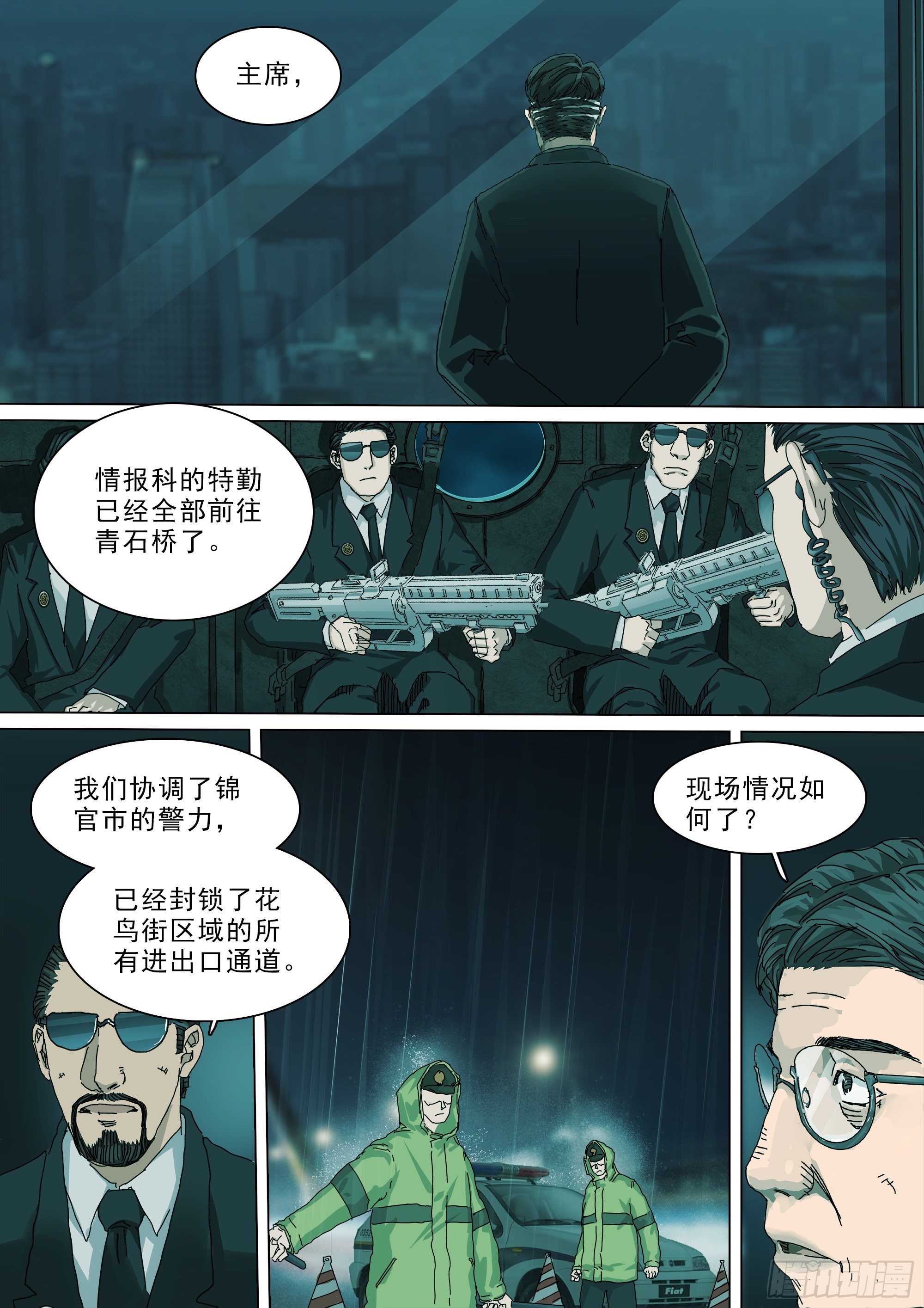 人间之神与七大天君2