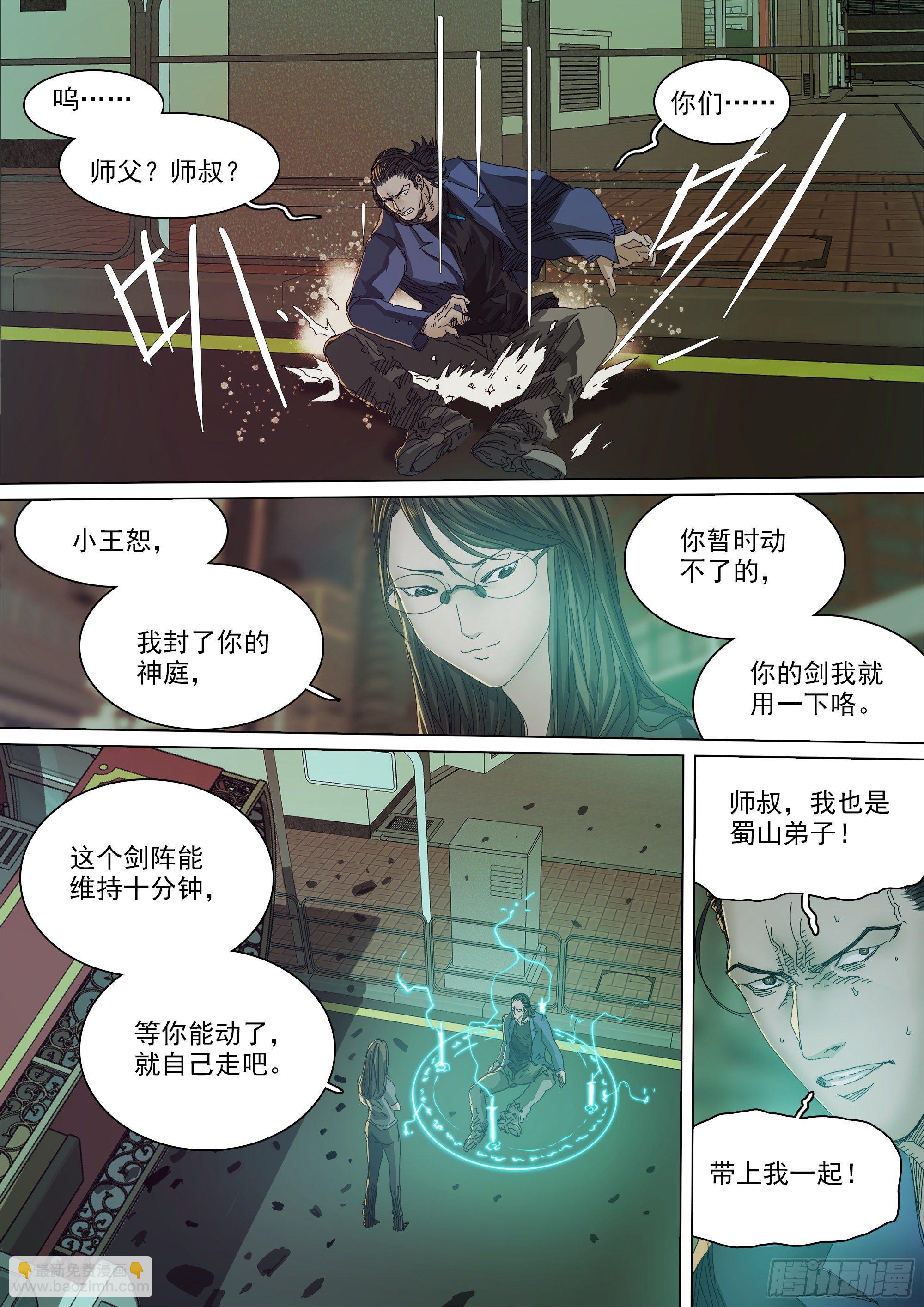 宁折不弯13