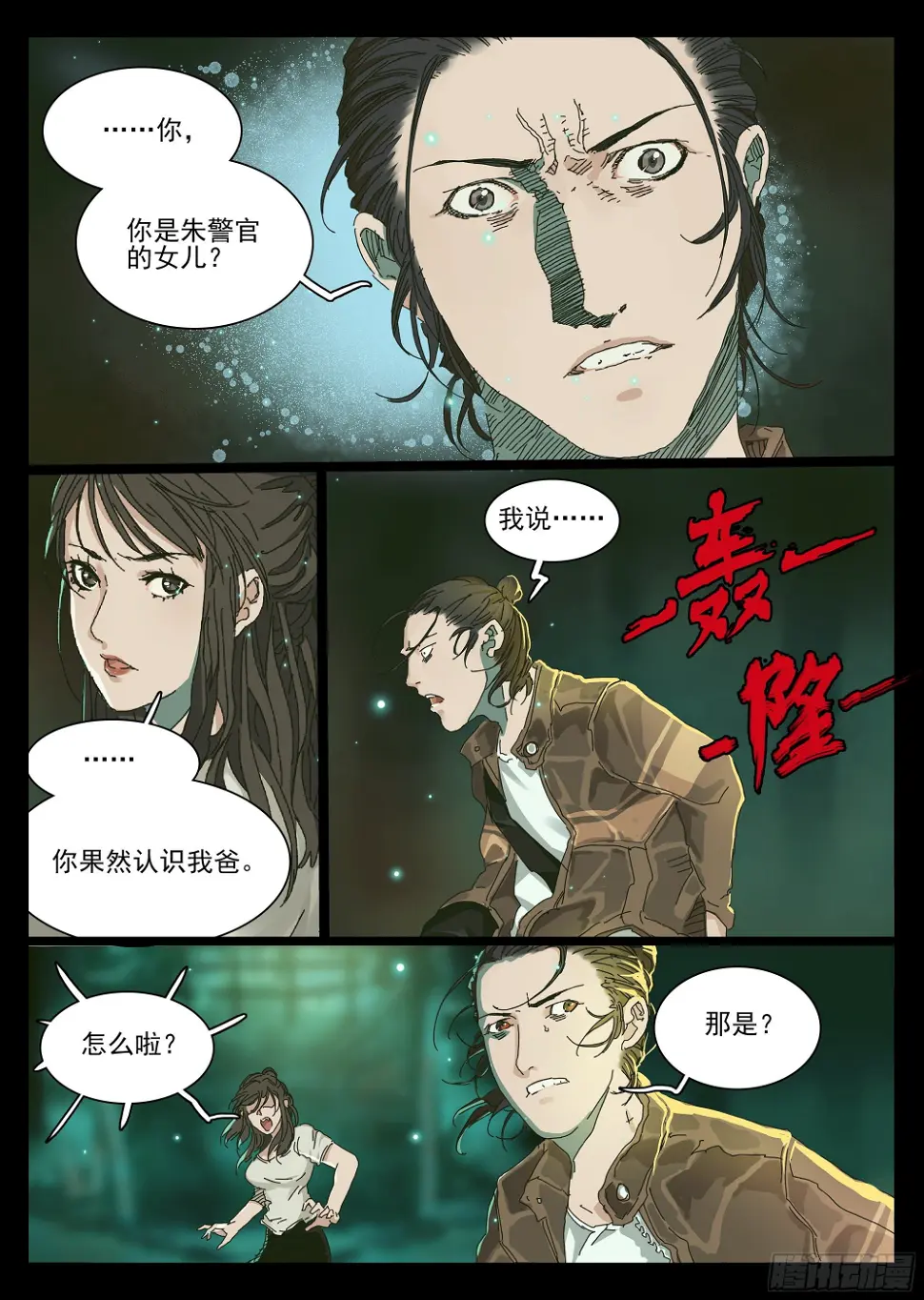 五环比四环多一环9