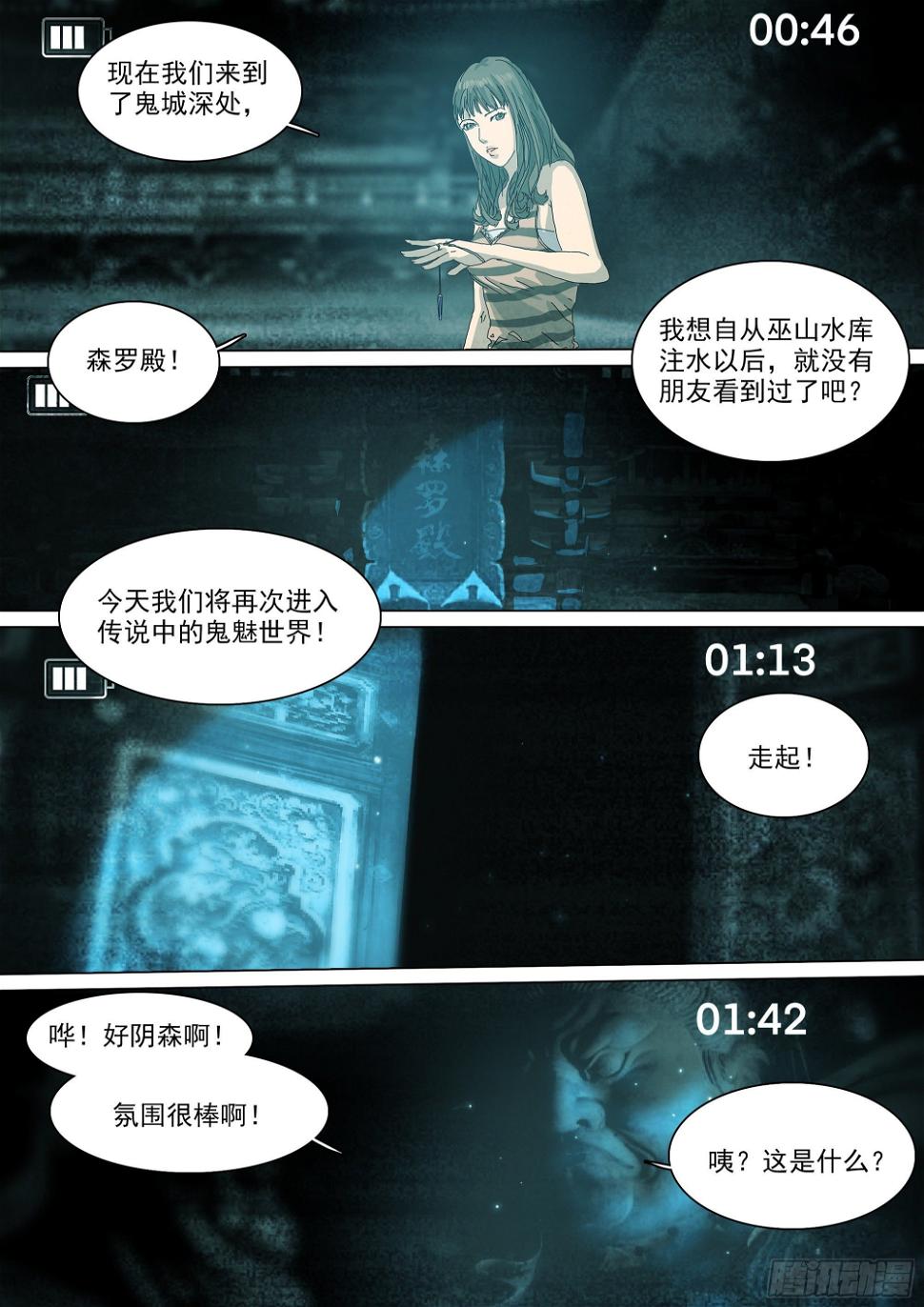 巫山鬼城灵异事件18