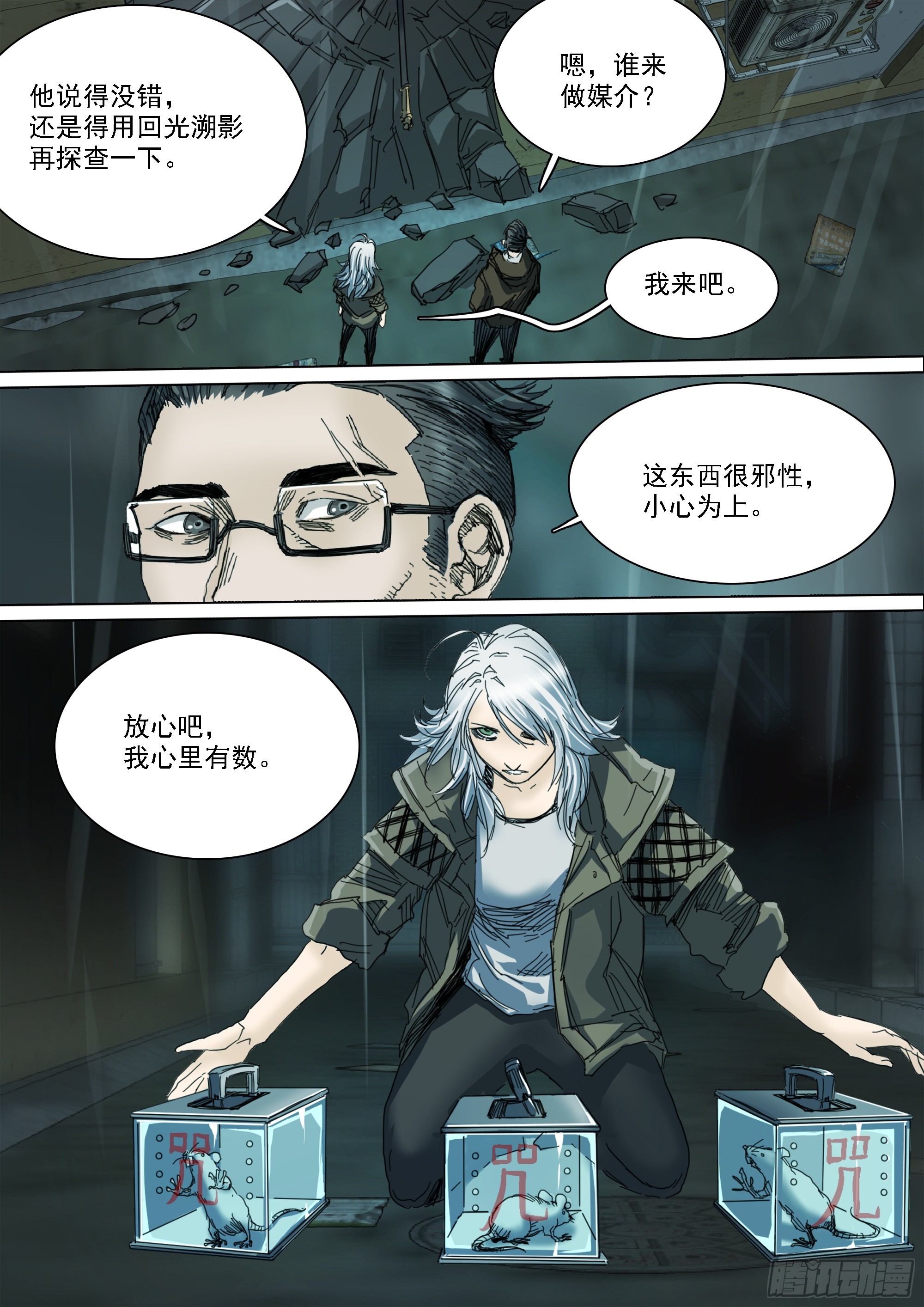 线索13