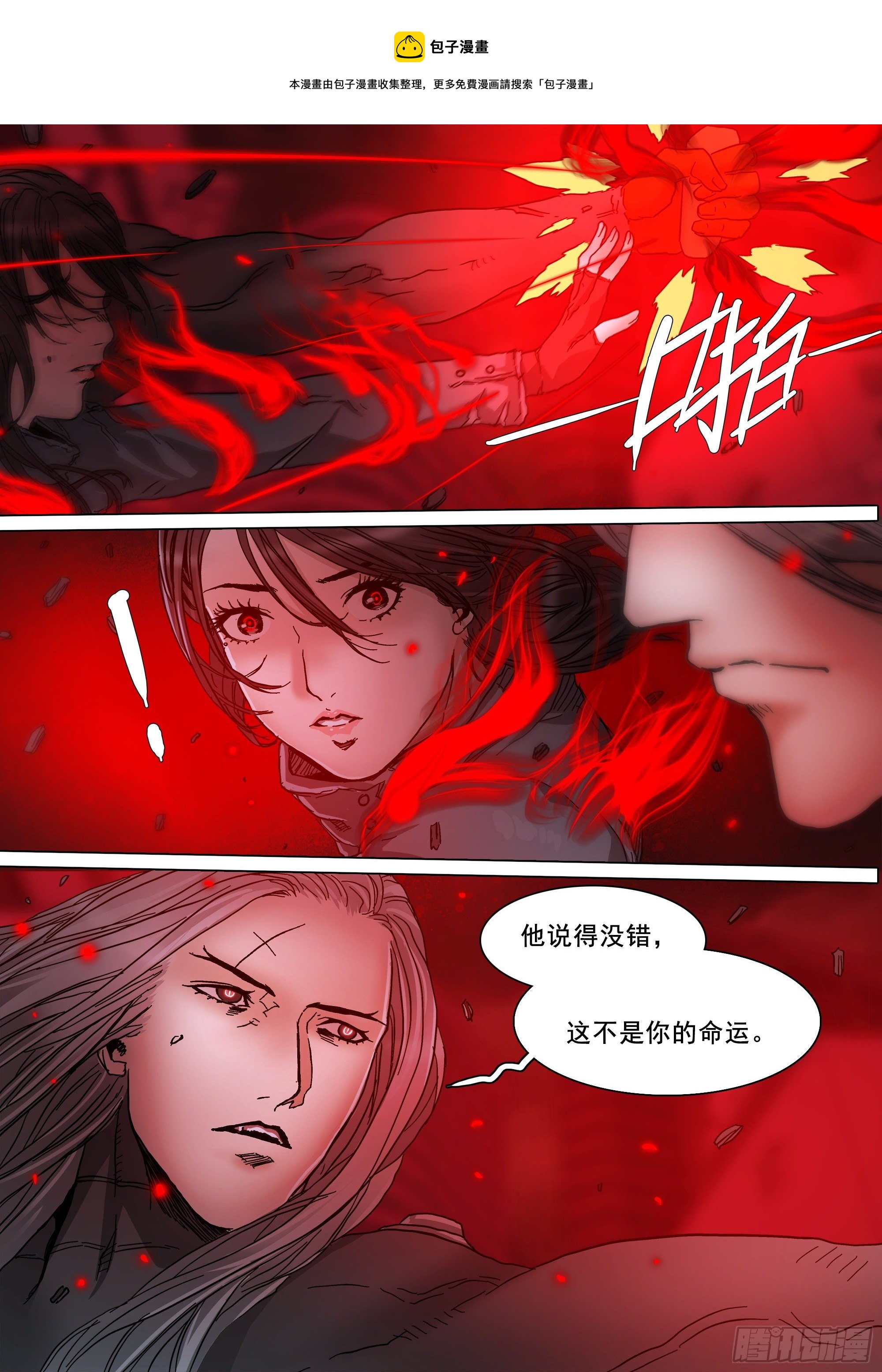 这不是你的命运28