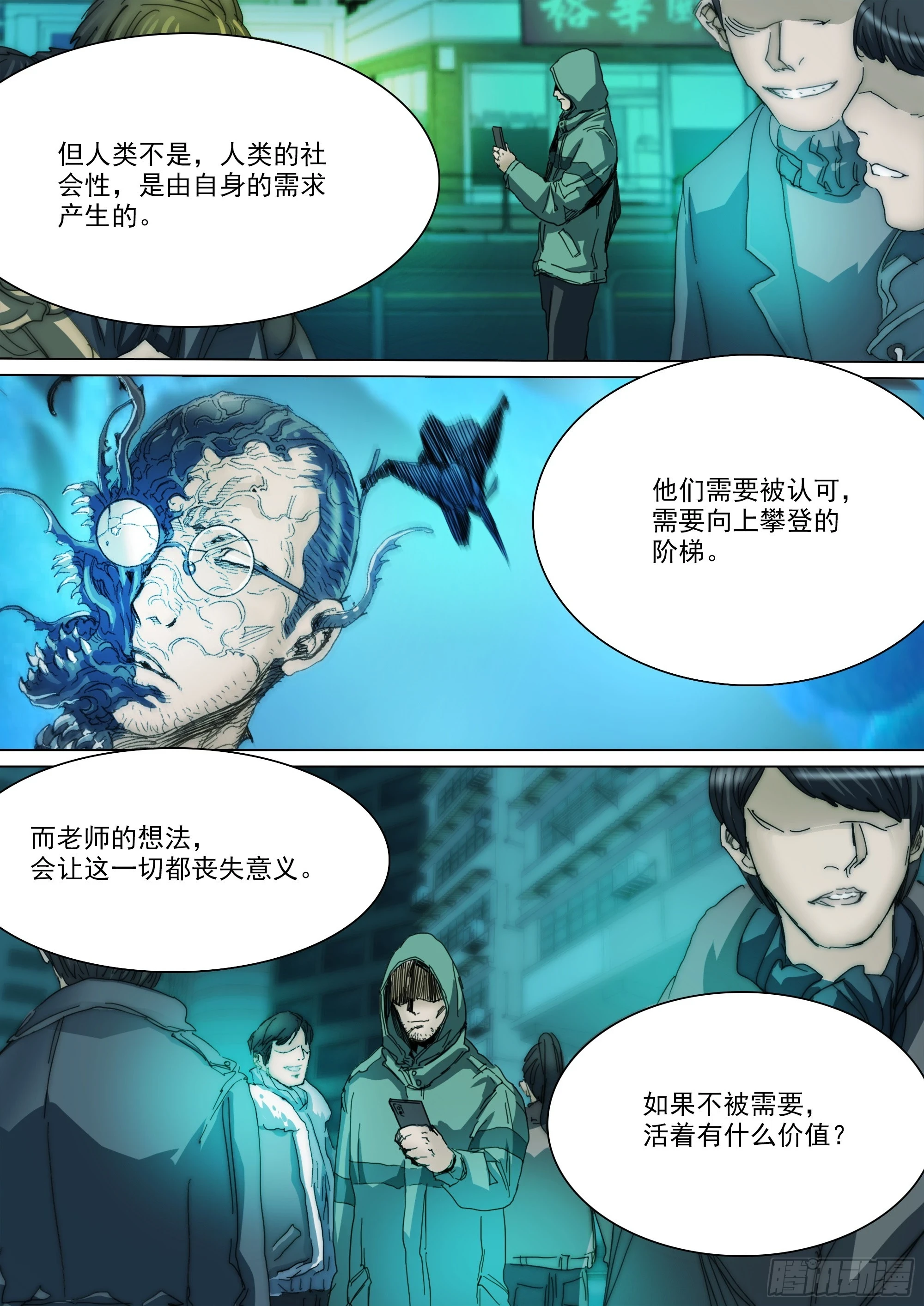 第126话 出人意料的明天道2