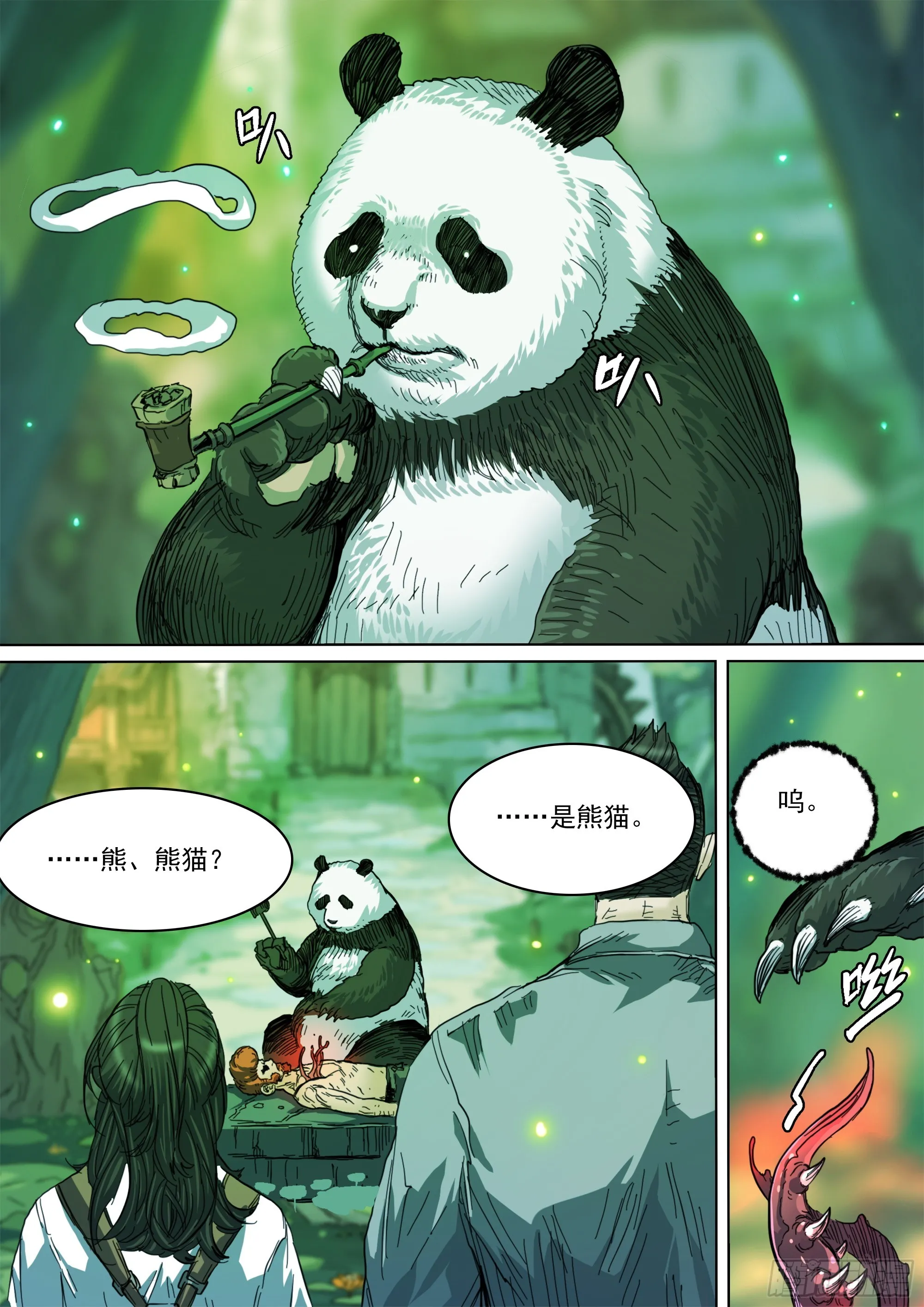 第139话 老祖宗有请6
